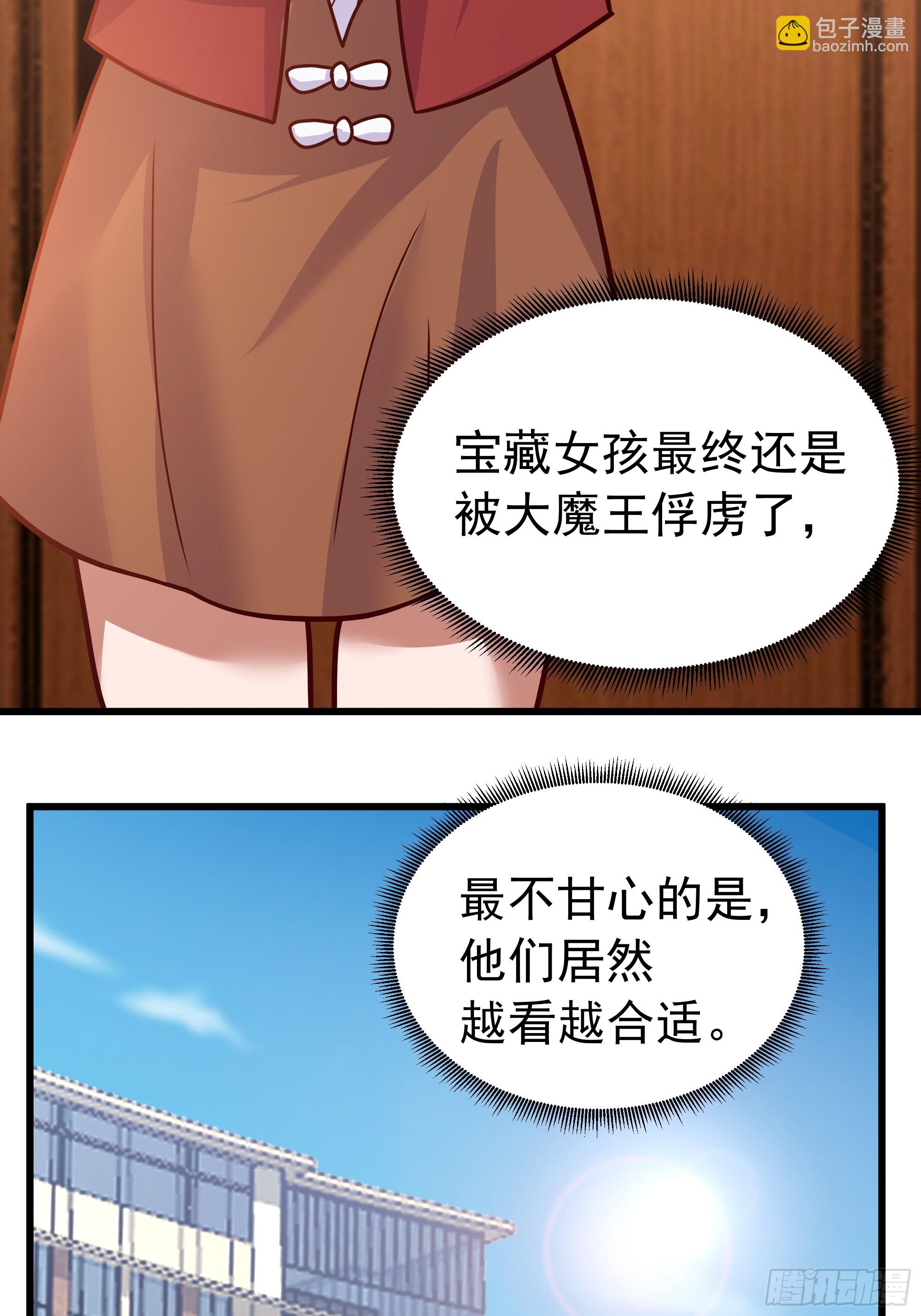 🍘我真没想重生啊 俘虏宝藏女孩 第44页