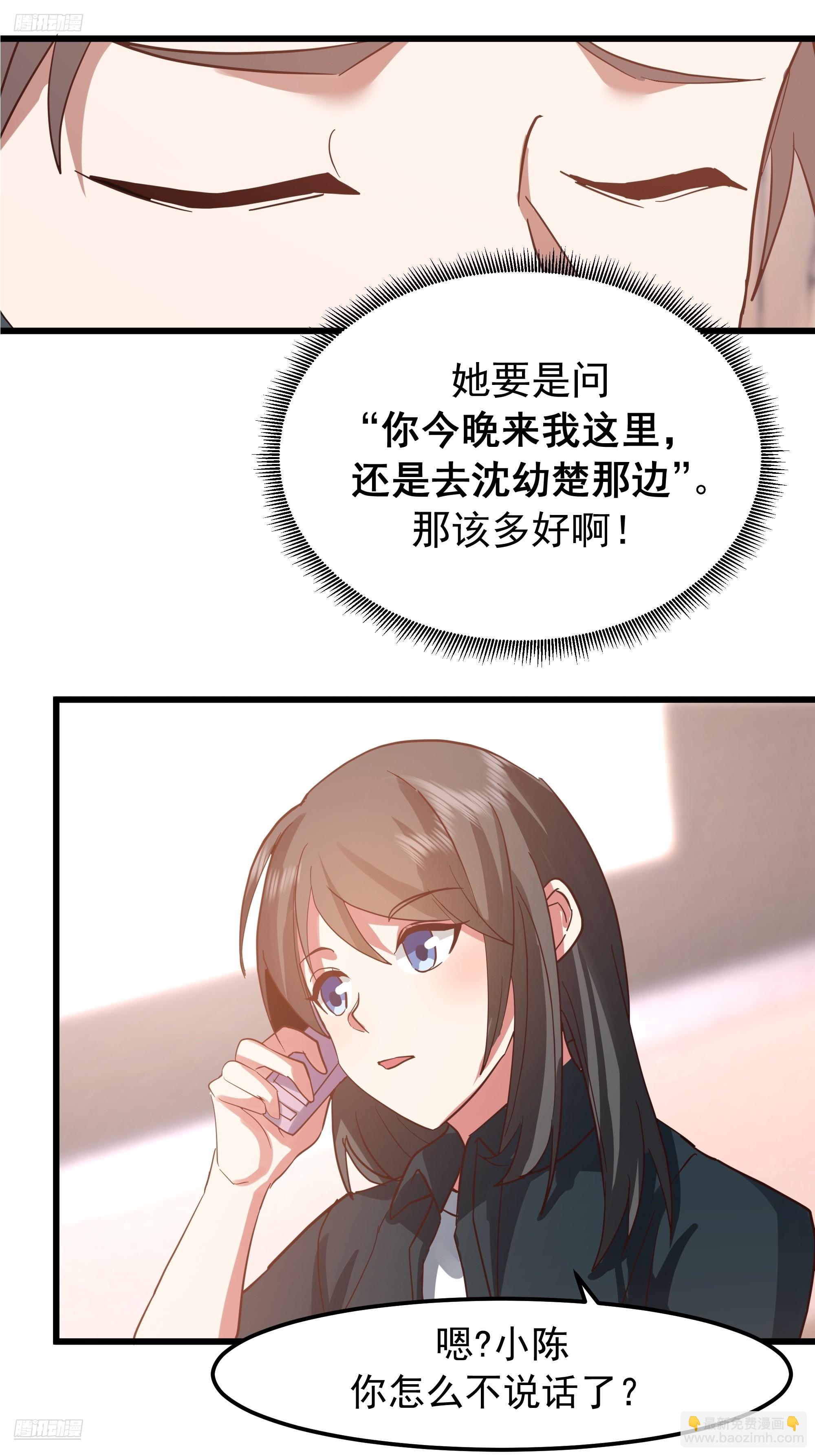 🍘我真没想重生啊 俘虏宝藏女孩 第6页