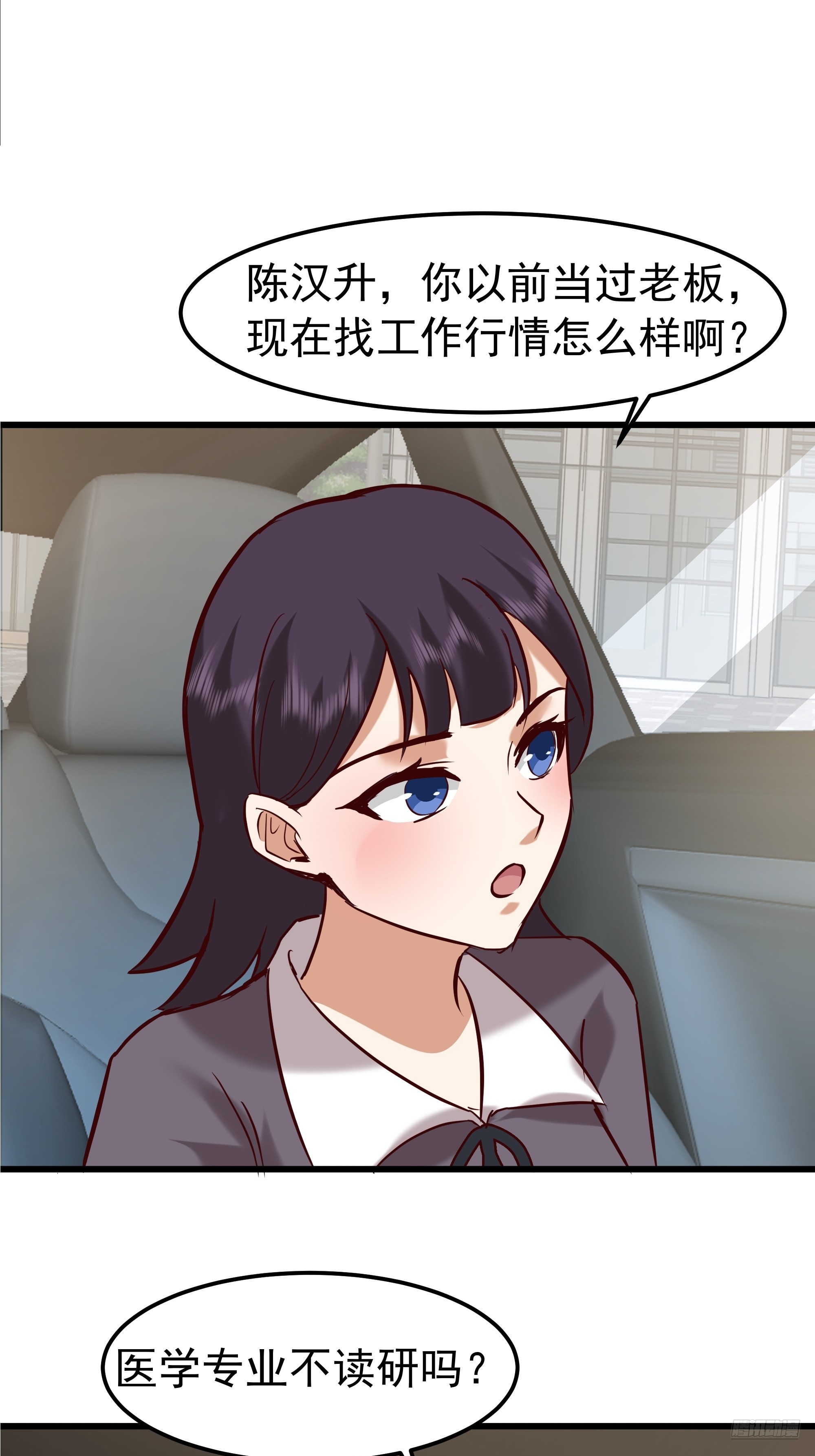 🍘我真没想重生啊 家有“老虎” 第11页
