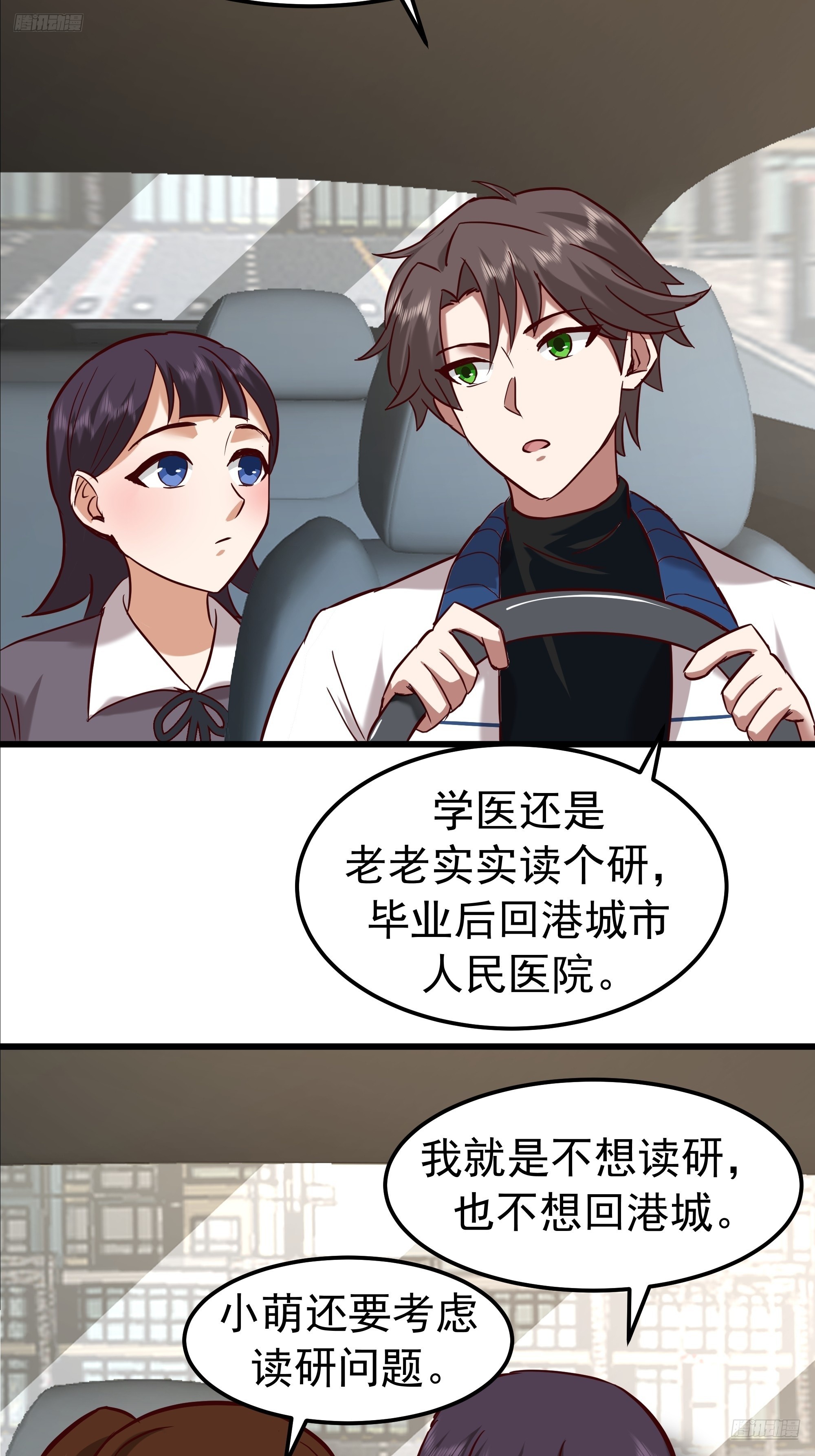 🍘我真没想重生啊 家有“老虎” 第12页
