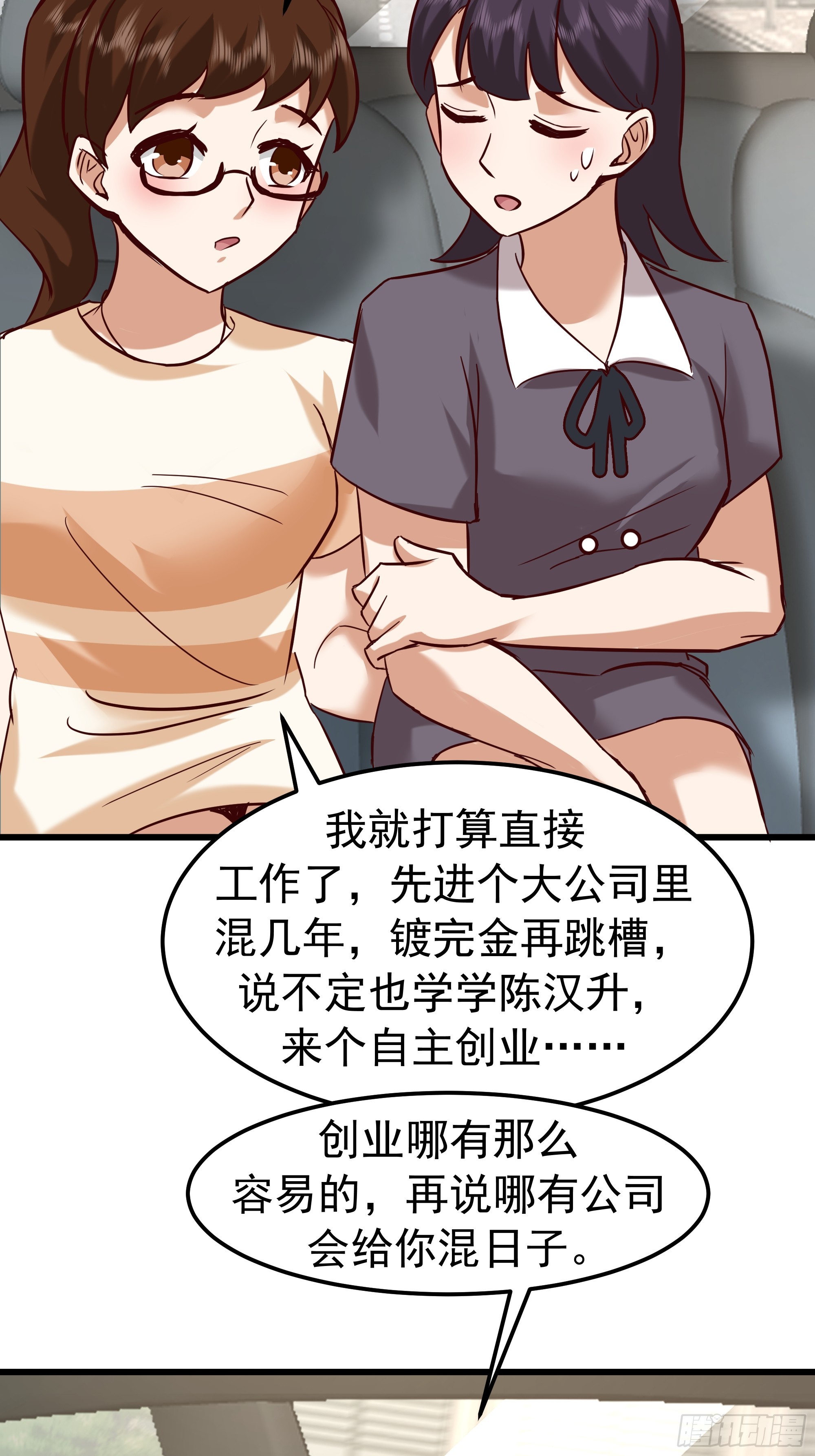 🍘我真没想重生啊 家有“老虎” 第13页