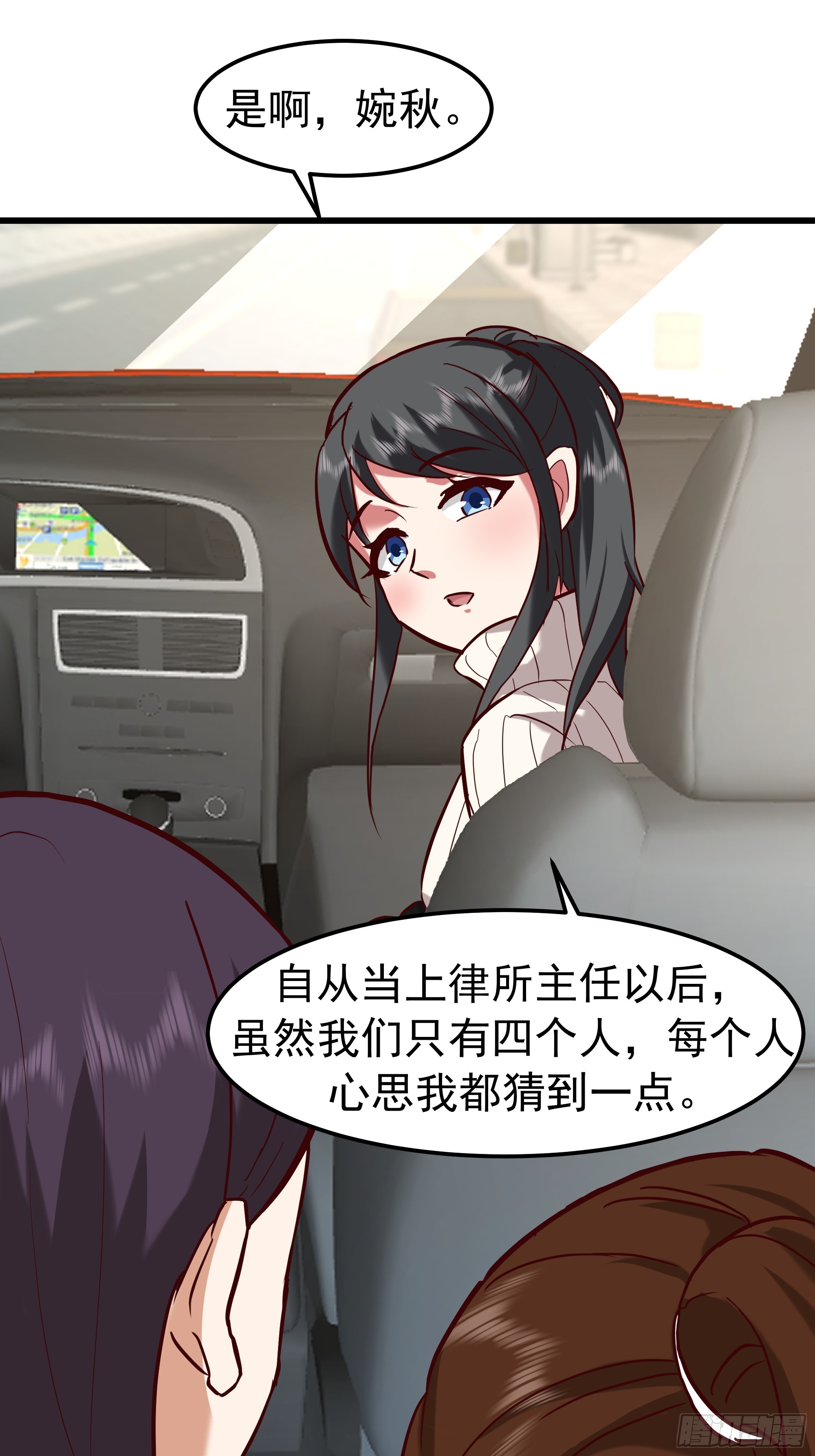 🍘我真没想重生啊 家有“老虎” 第16页