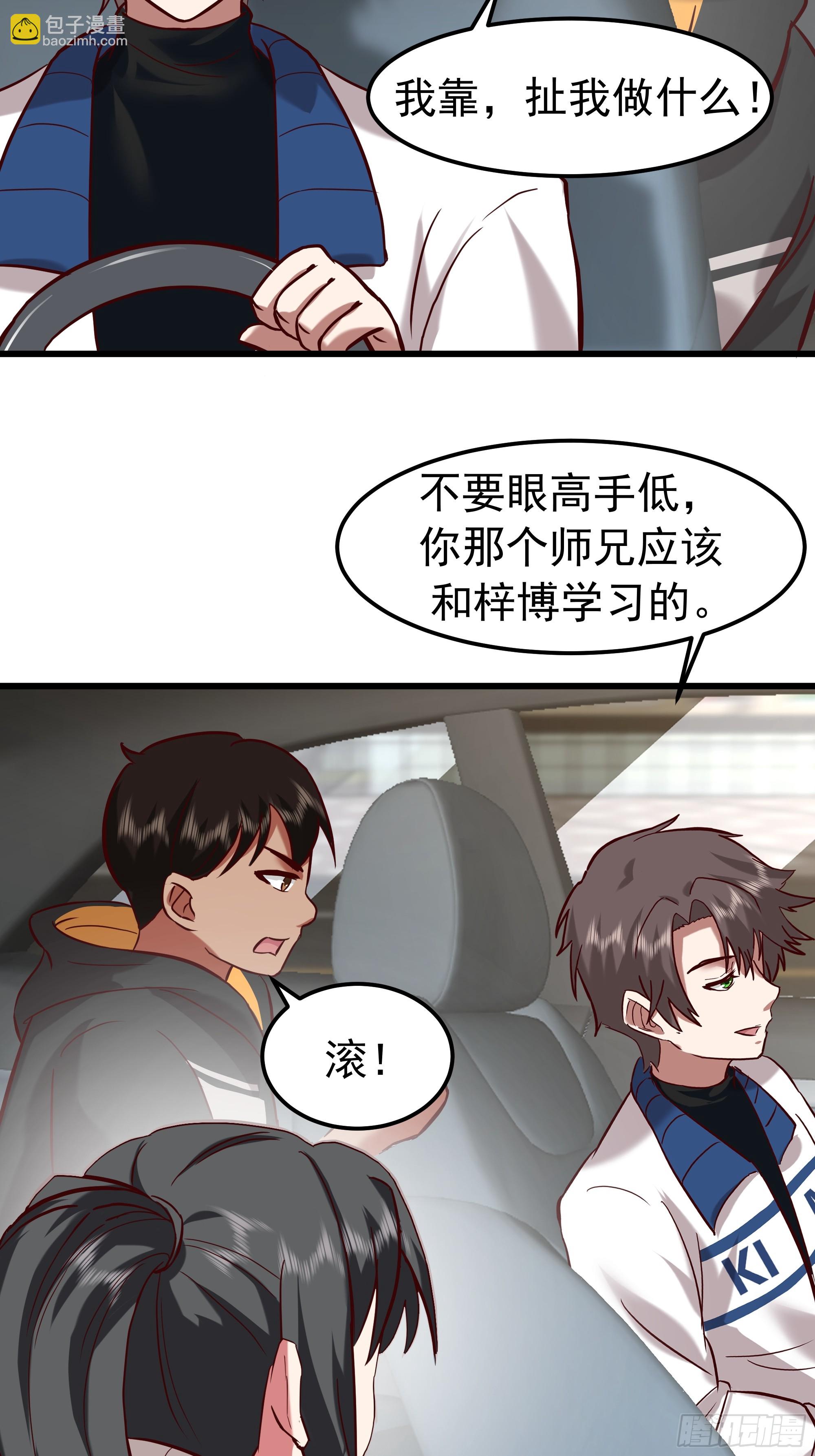 🍘我真没想重生啊 家有“老虎” 第18页