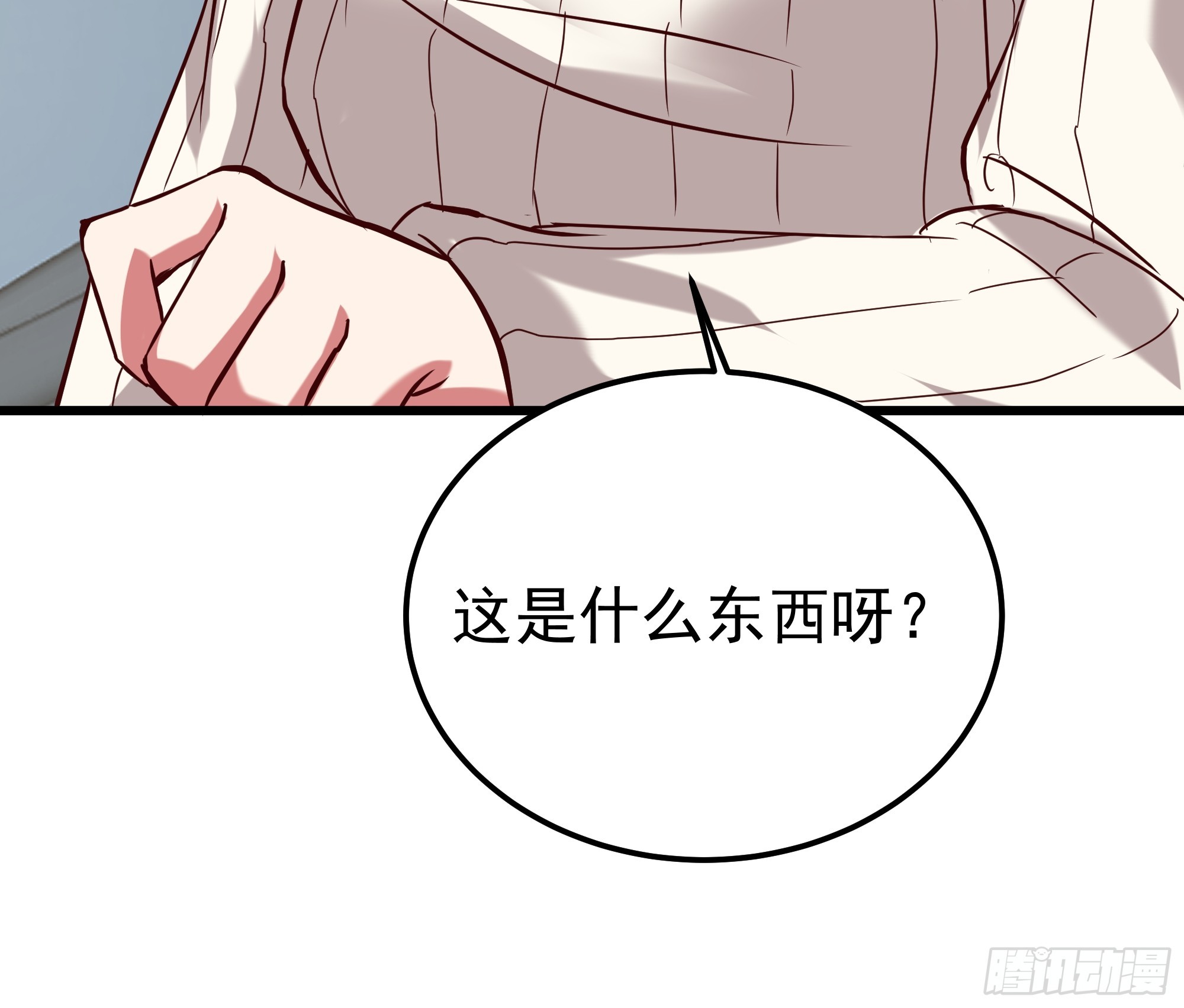 🍘我真没想重生啊 家有“老虎” 第20页