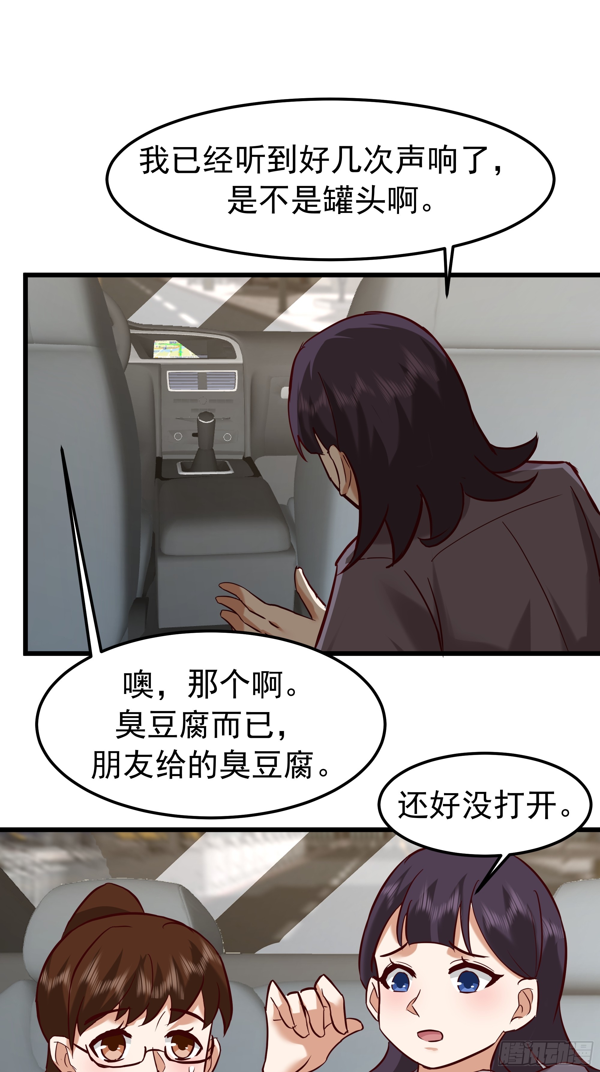 🍘我真没想重生啊 家有“老虎” 第21页