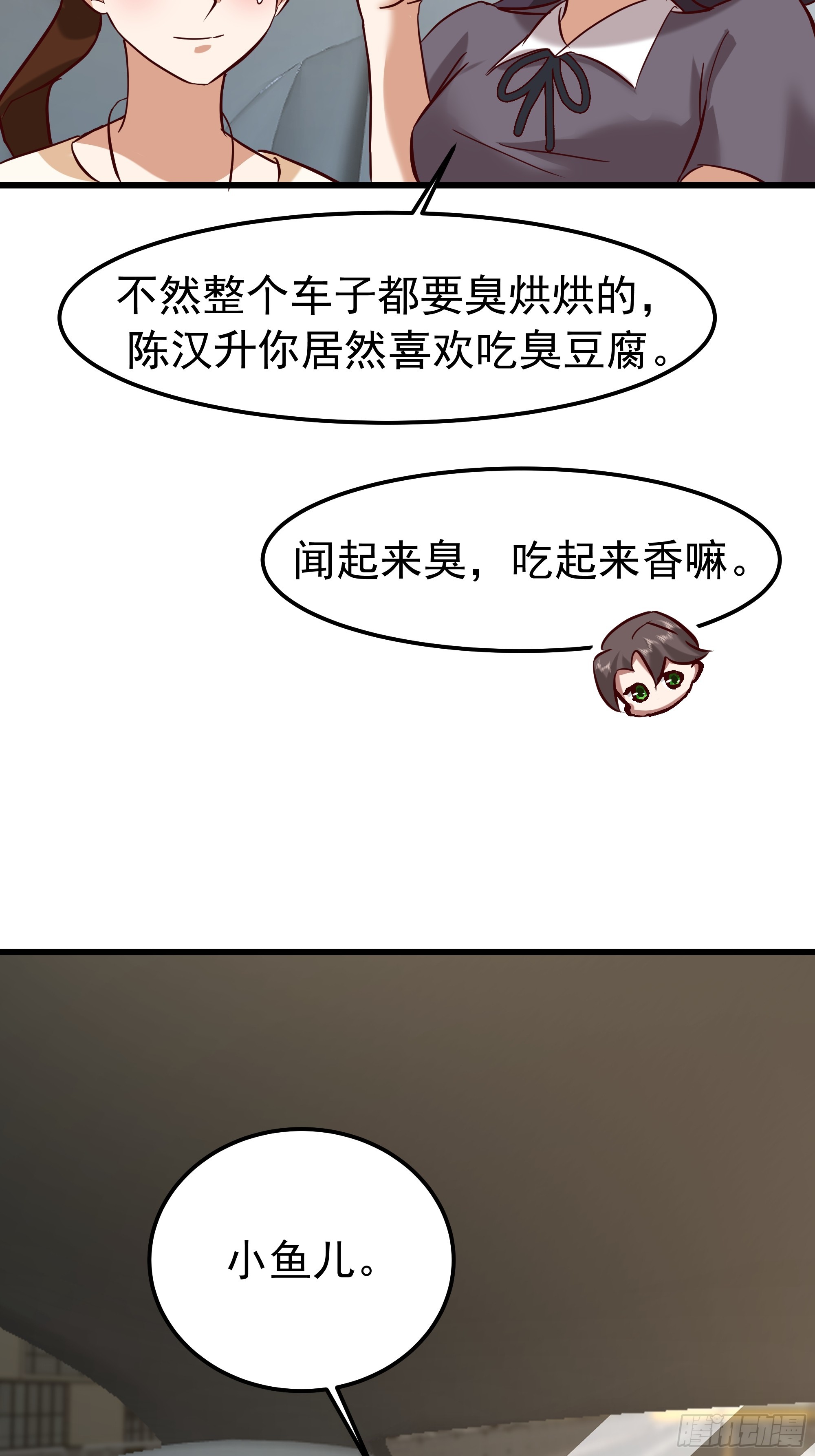 🍘我真没想重生啊 家有“老虎” 第22页