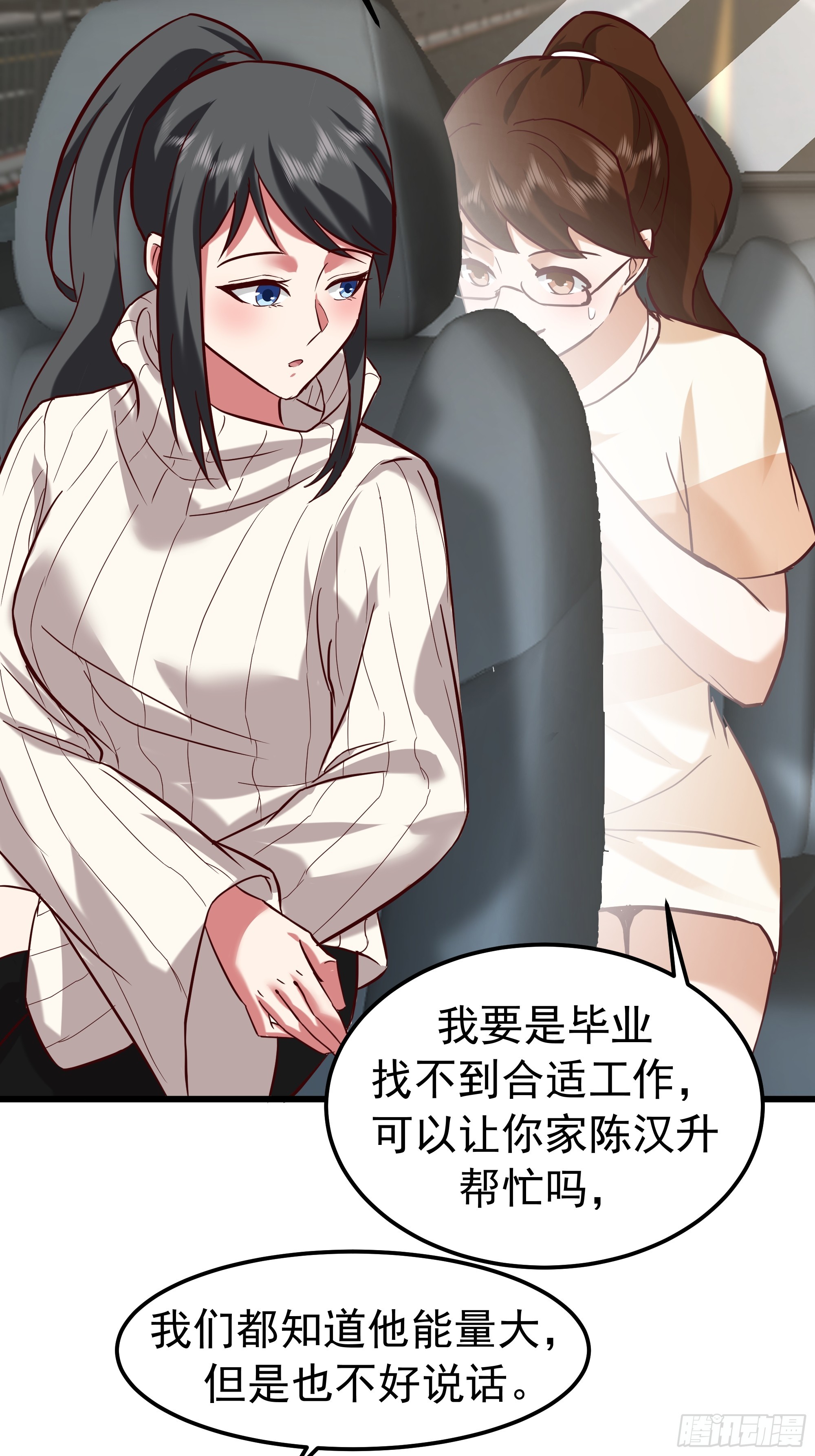 🍘我真没想重生啊 家有“老虎” 第23页