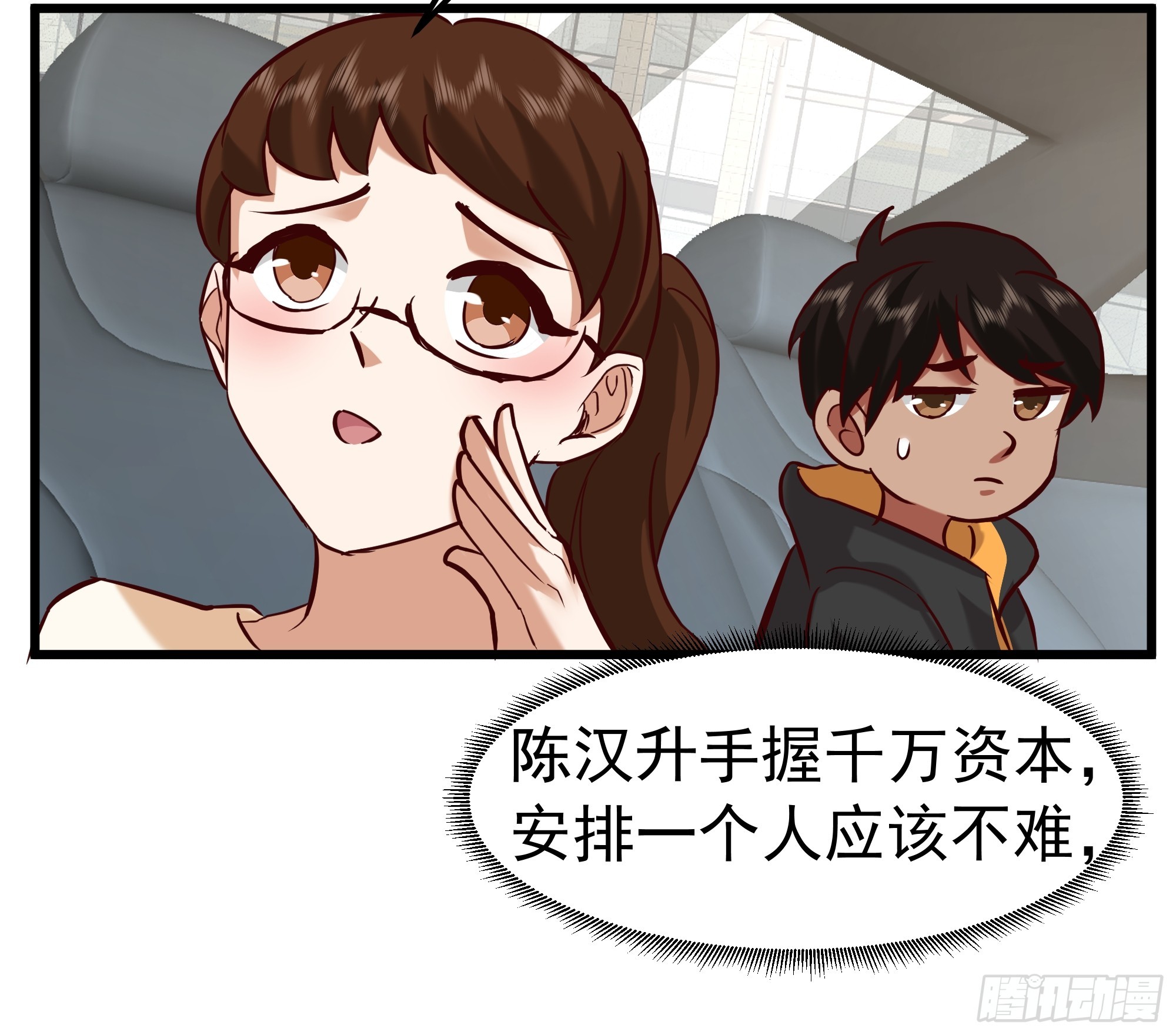 🍘我真没想重生啊 家有“老虎” 第24页