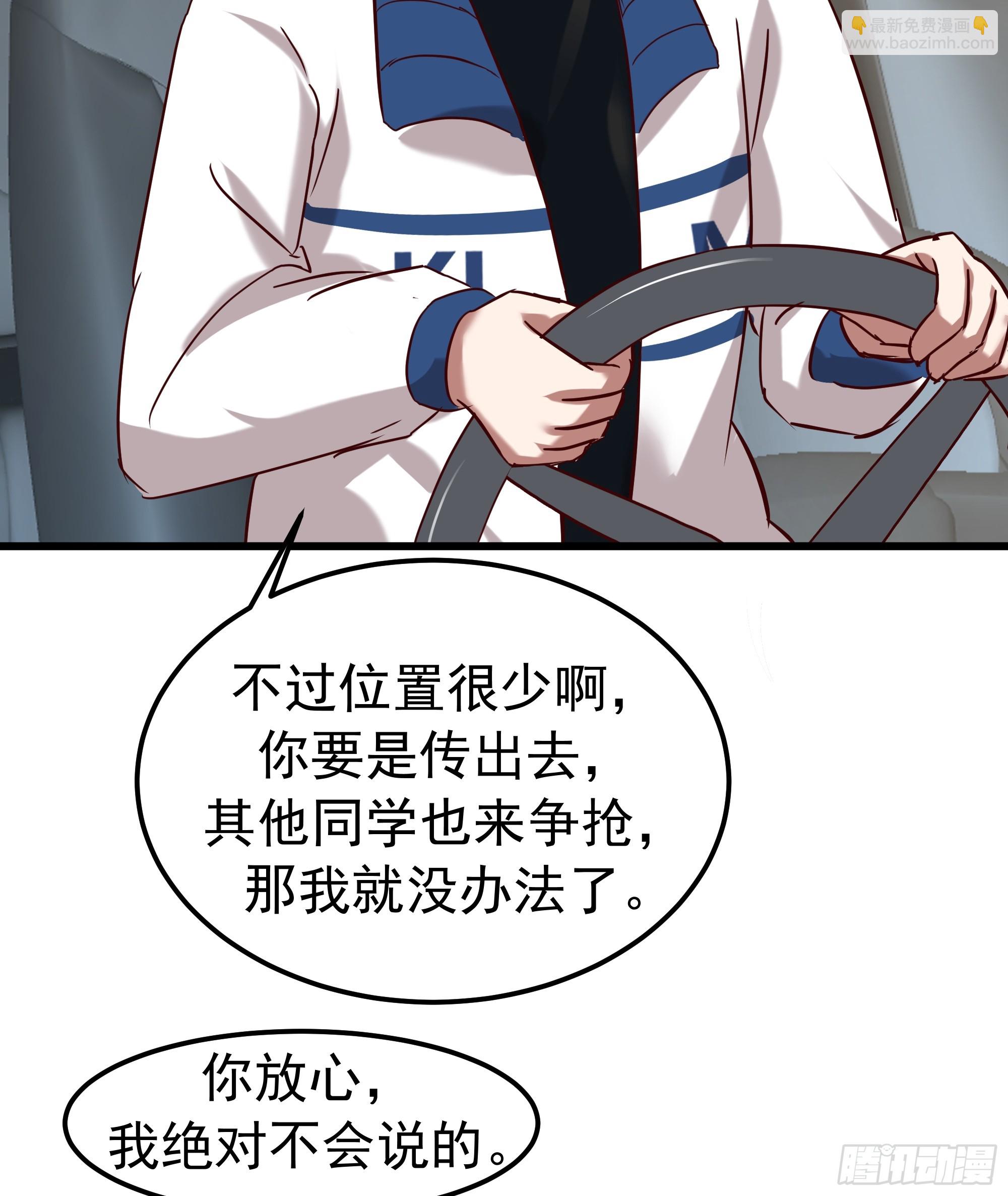 🍘我真没想重生啊 家有“老虎” 第28页
