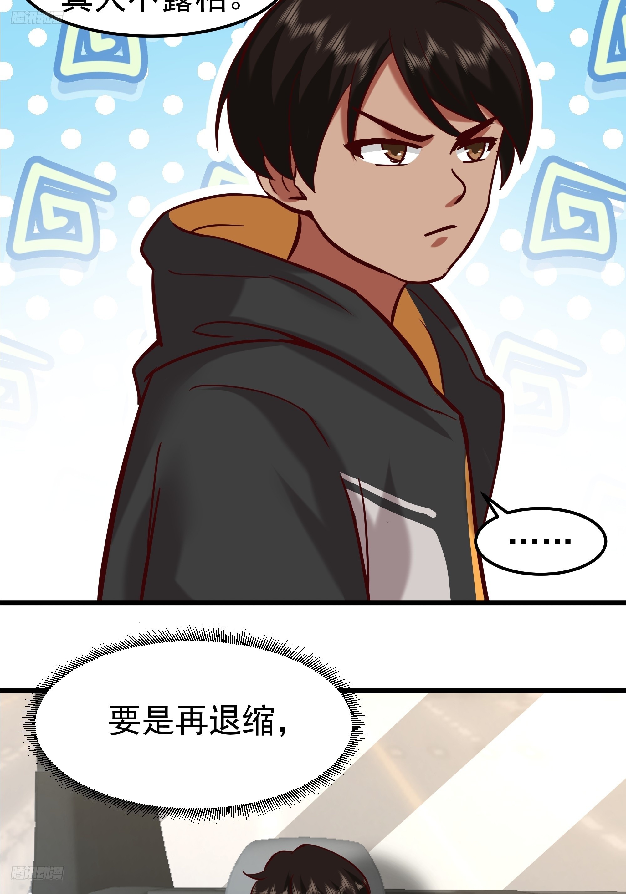 🍘我真没想重生啊 家有“老虎” 第3页