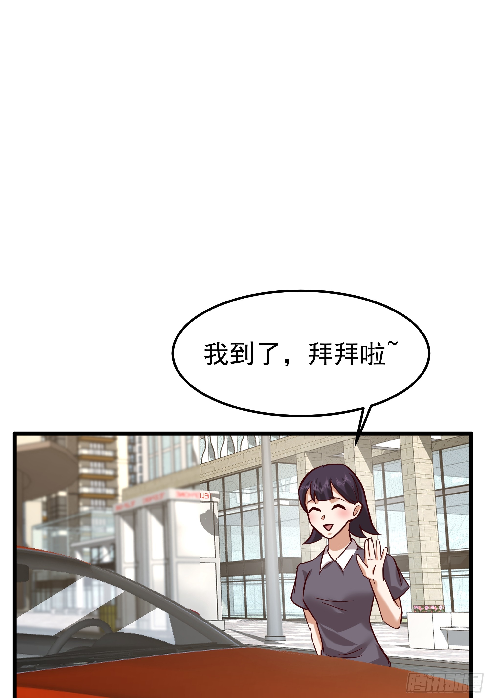 🍘我真没想重生啊 家有“老虎” 第32页