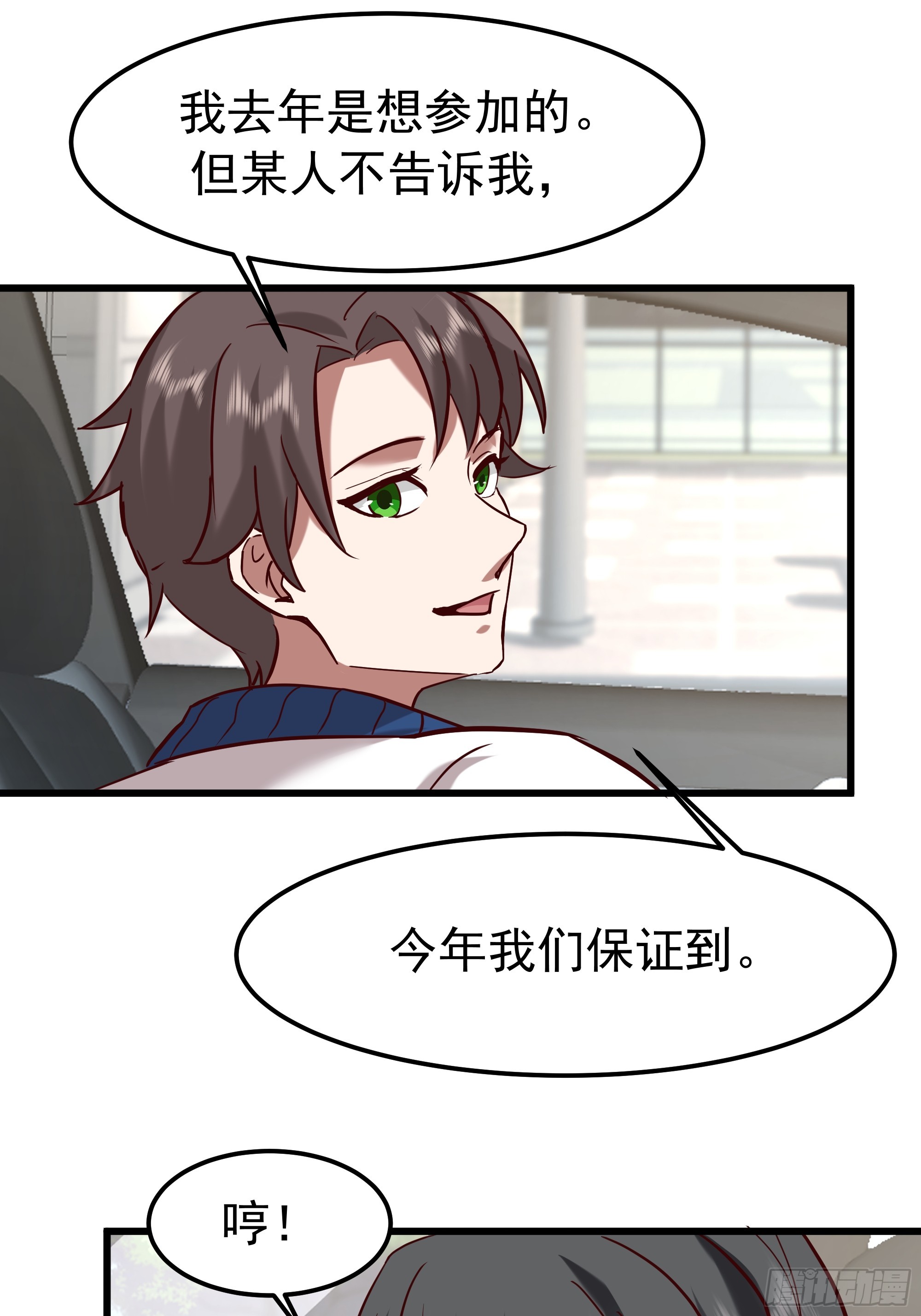 🍘我真没想重生啊 家有“老虎” 第35页