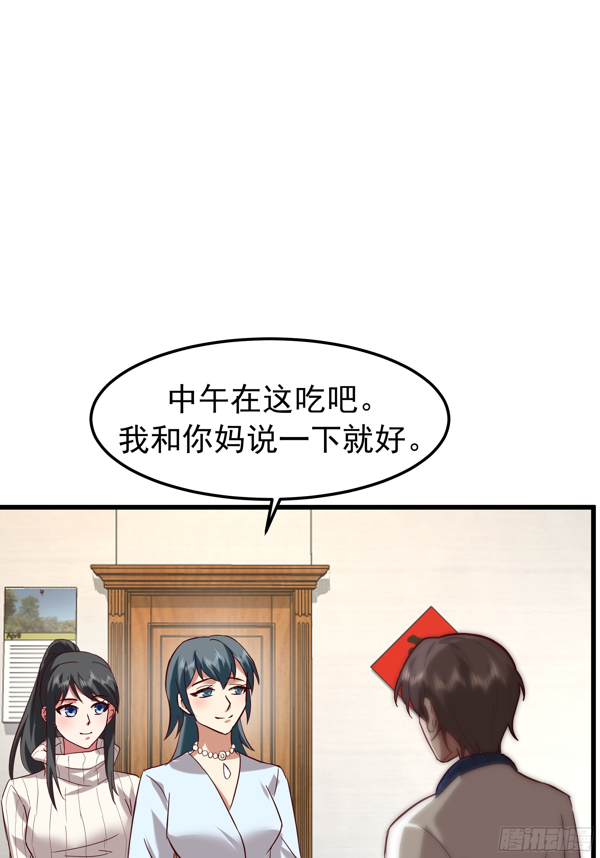 🍘我真没想重生啊 家有“老虎” 第37页