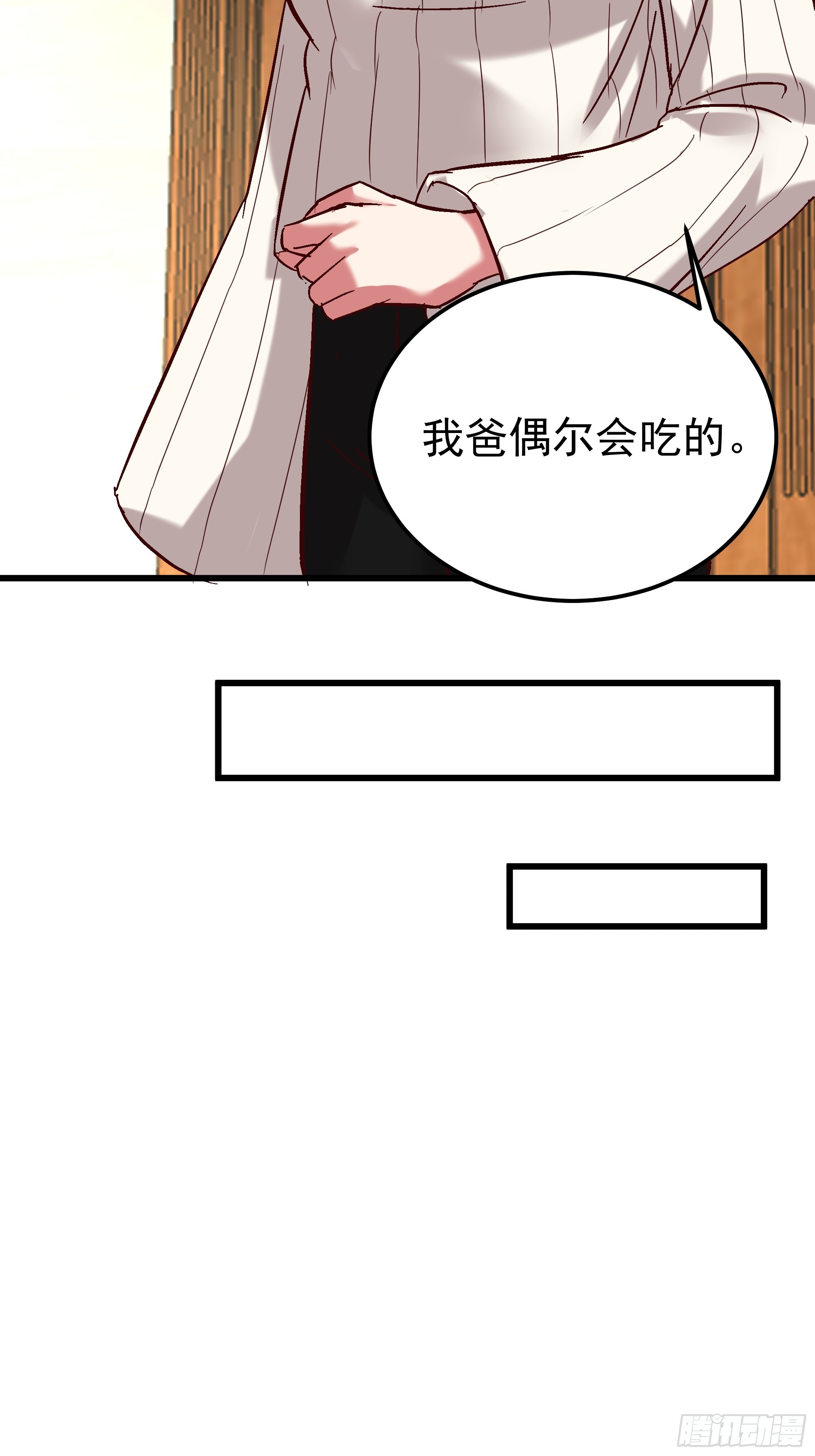 🍘我真没想重生啊 家有“老虎” 第40页