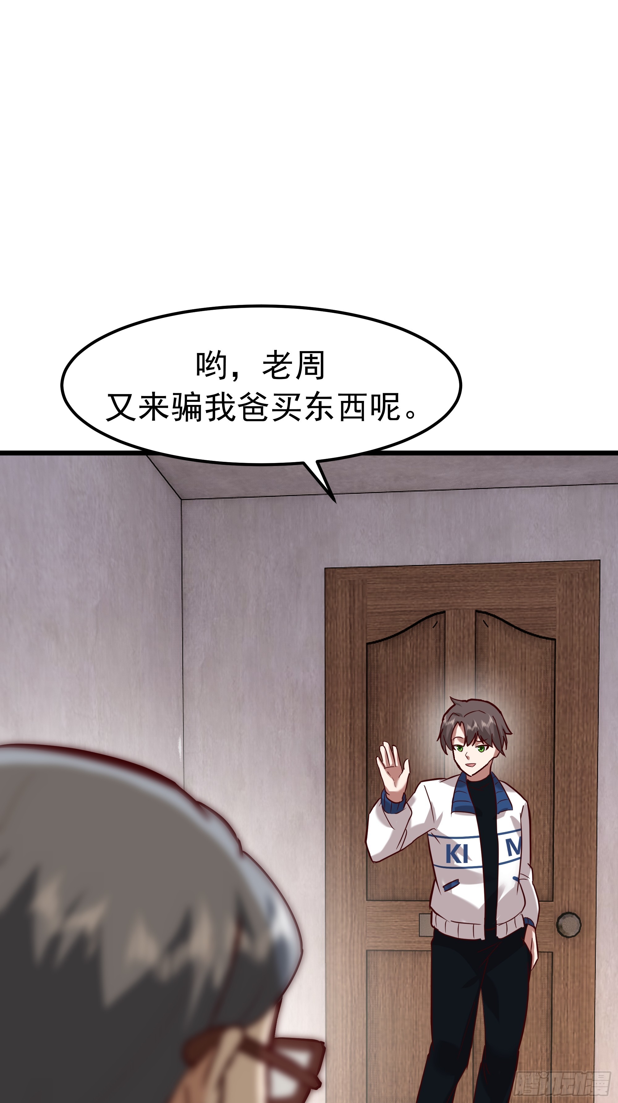 🍘我真没想重生啊 家有“老虎” 第41页