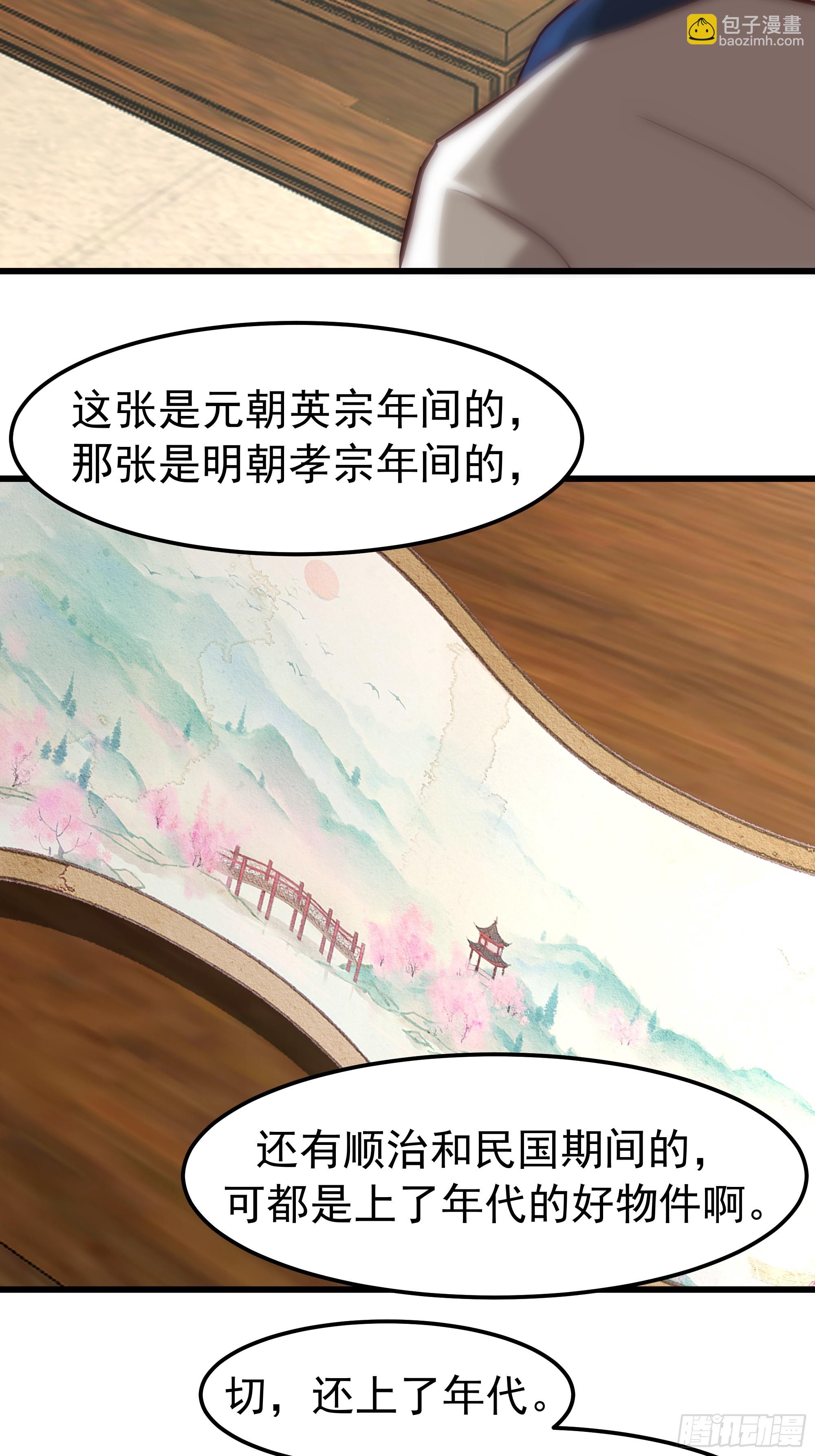 🍘我真没想重生啊 家有“老虎” 第44页