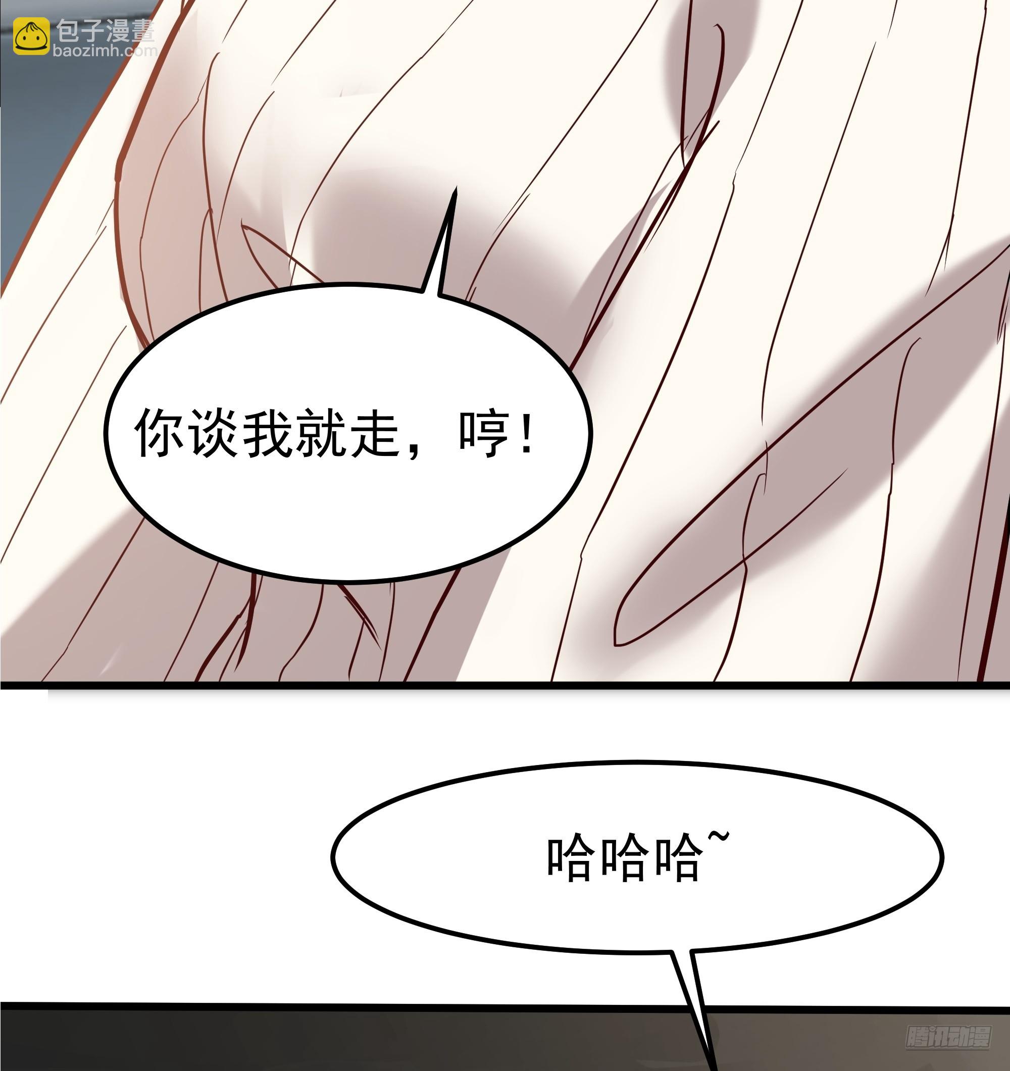 🍘我真没想重生啊 家有“老虎” 第9页