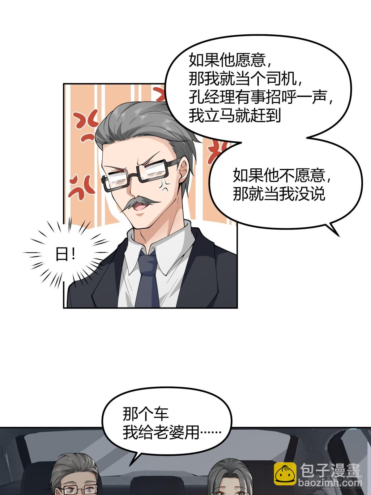 🍘我真没想重生啊 我想给你买辆车 第10页