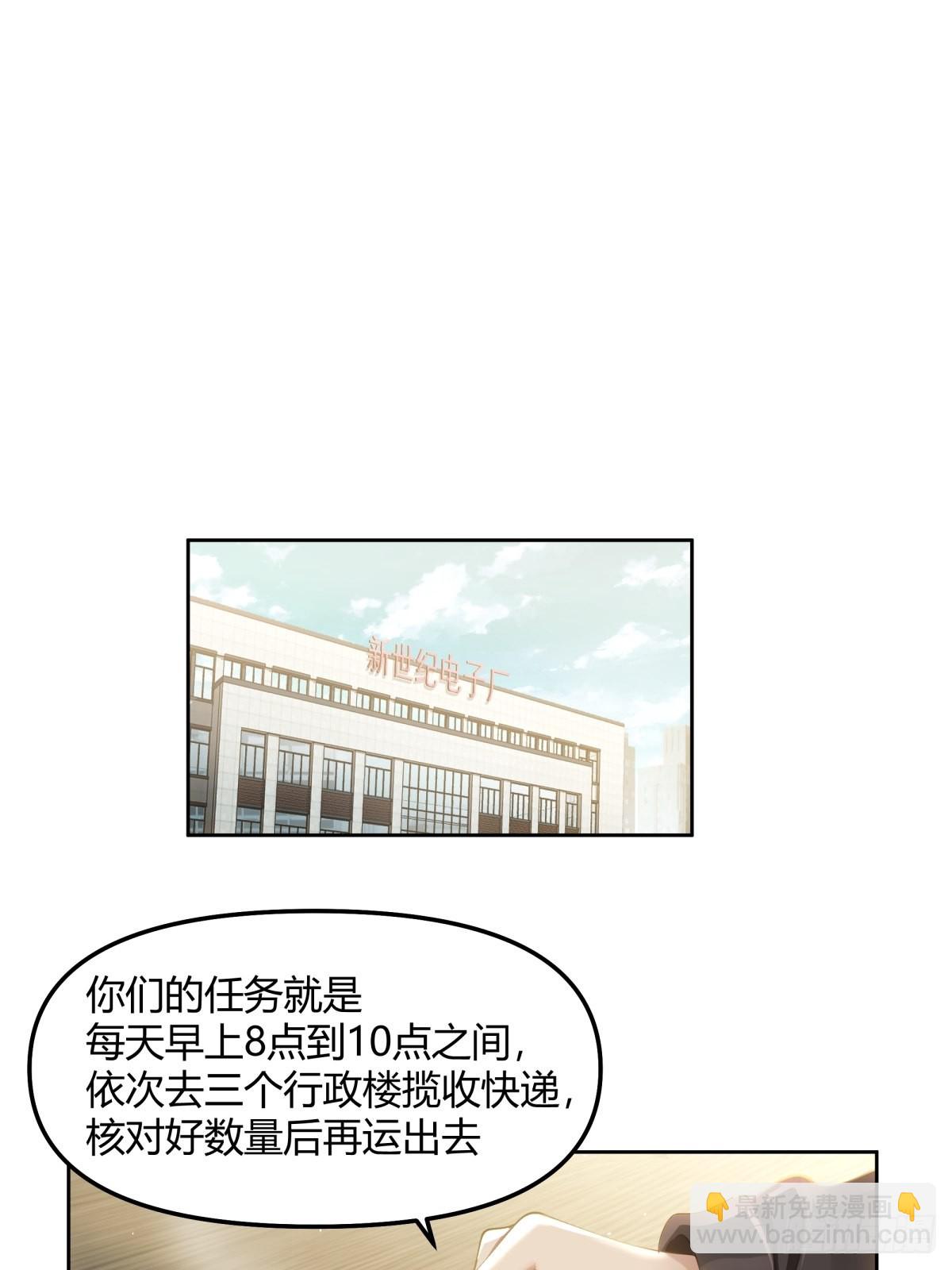 🍘我真没想重生啊 我想给你买辆车 第13页