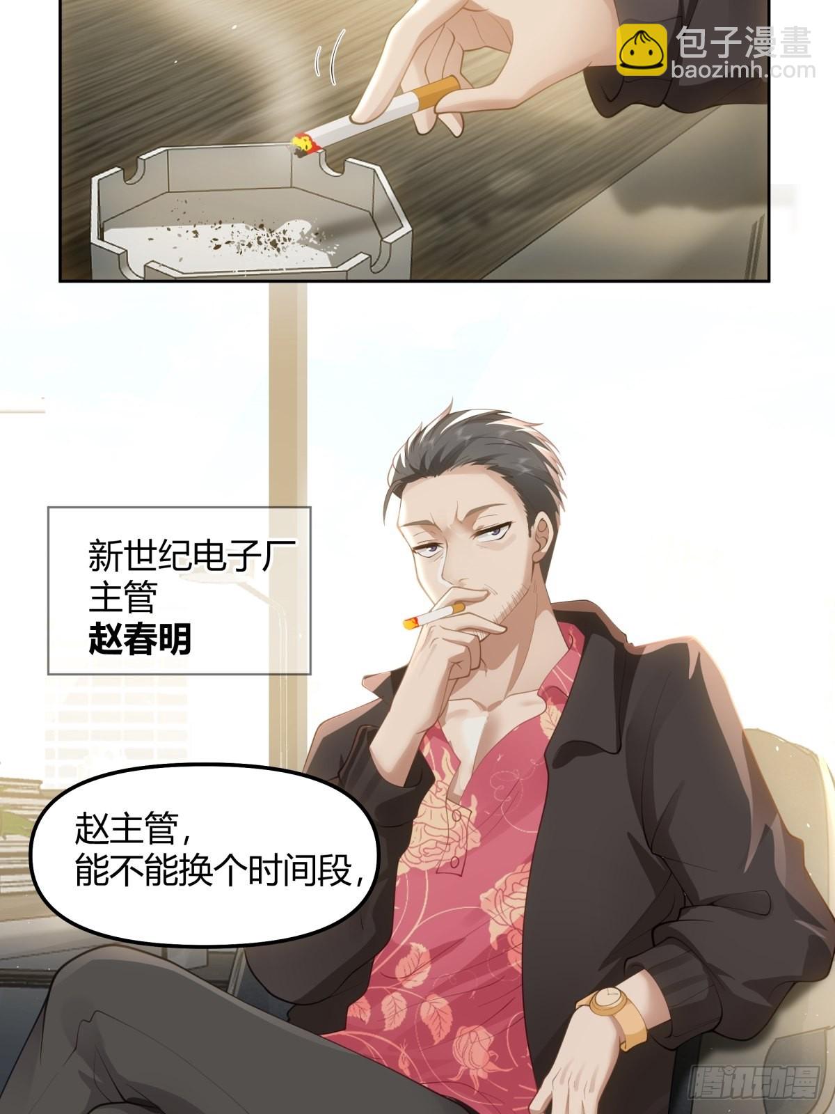 🍘我真没想重生啊 我想给你买辆车 第14页