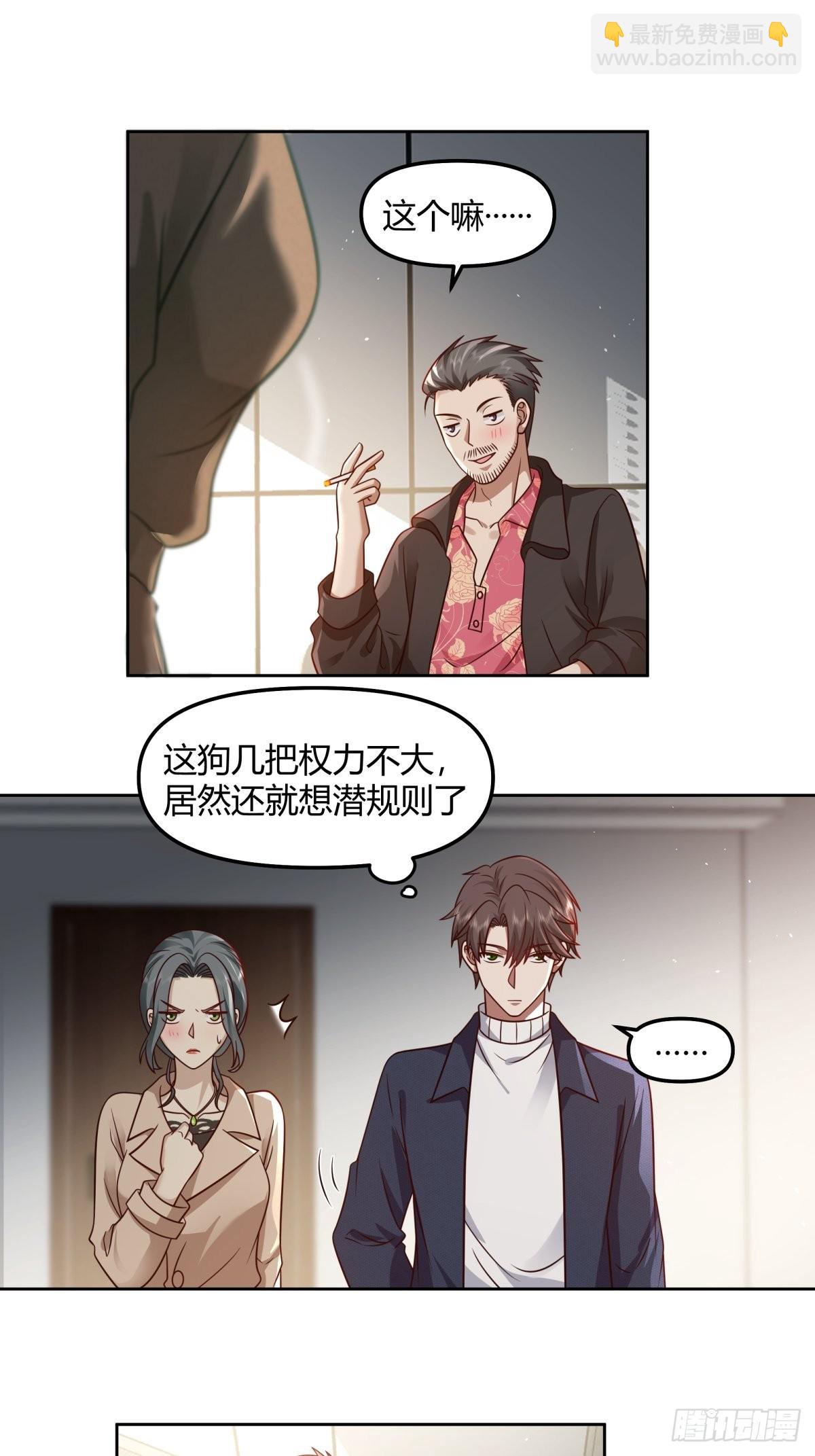 🍘我真没想重生啊 我想给你买辆车 第16页