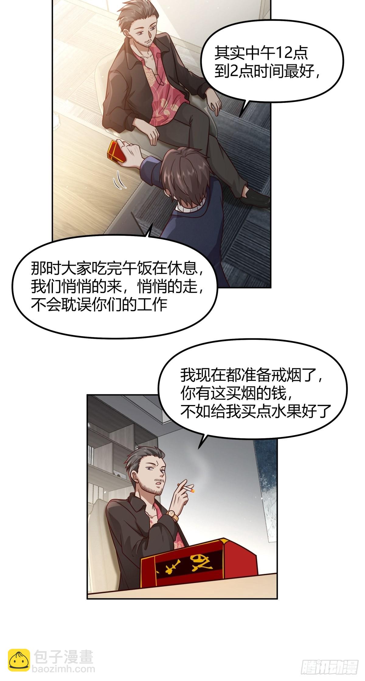 🍘我真没想重生啊 我想给你买辆车 第17页