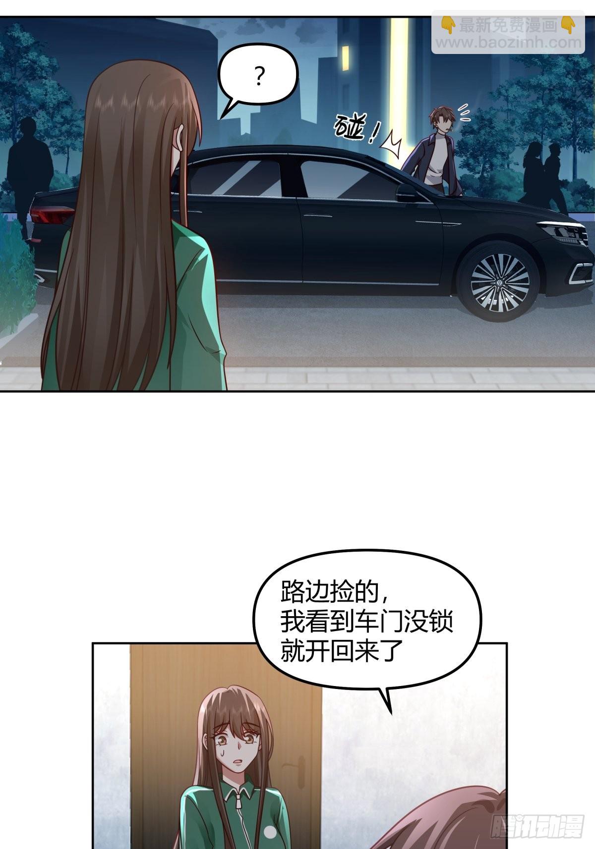 🍘我真没想重生啊 我想给你买辆车 第22页