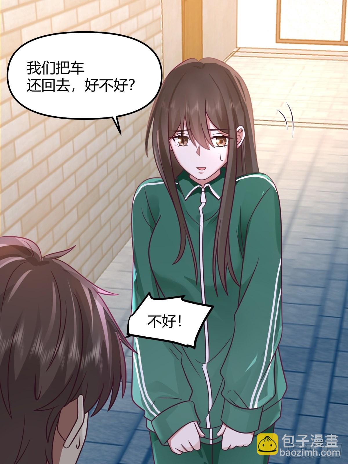 🍘我真没想重生啊 我想给你买辆车 第24页