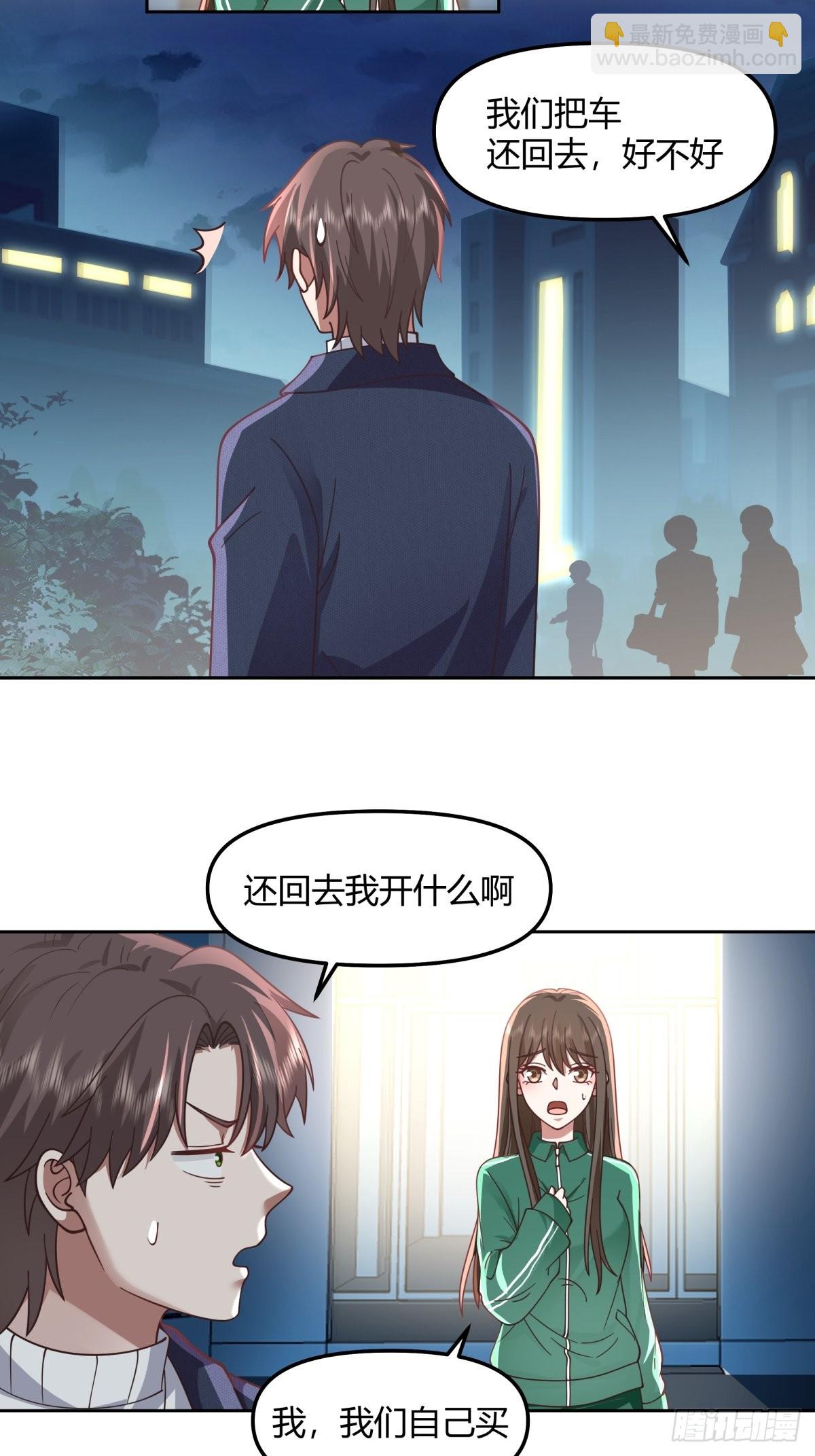 🍘我真没想重生啊 我想给你买辆车 第28页