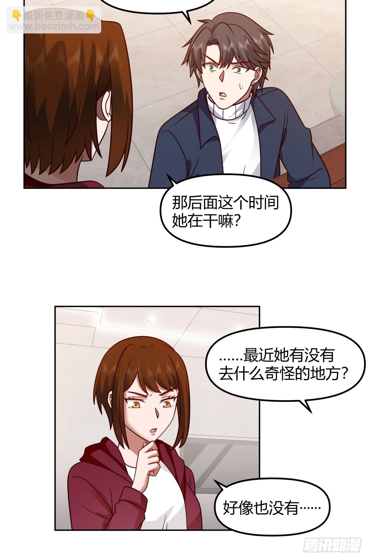 🍘我真没想重生啊 我想给你买辆车 第32页