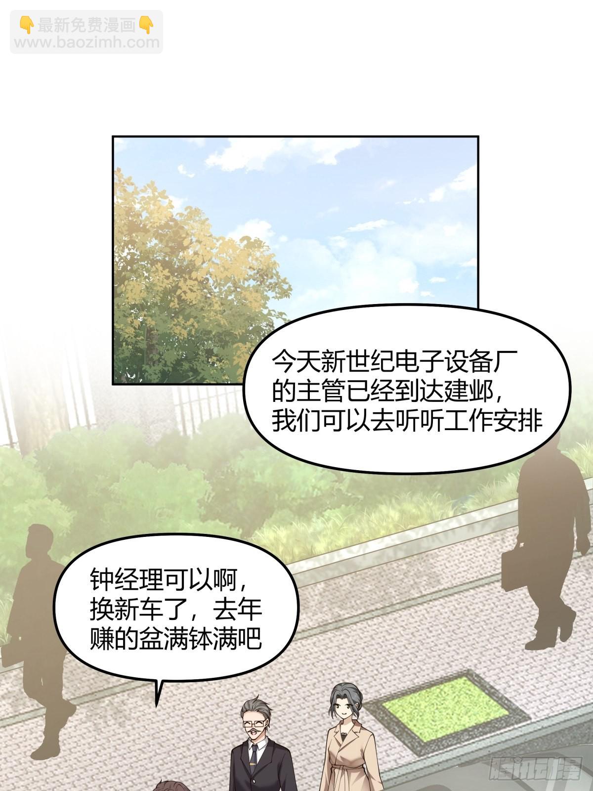 🍘我真没想重生啊 我想给你买辆车 第4页
