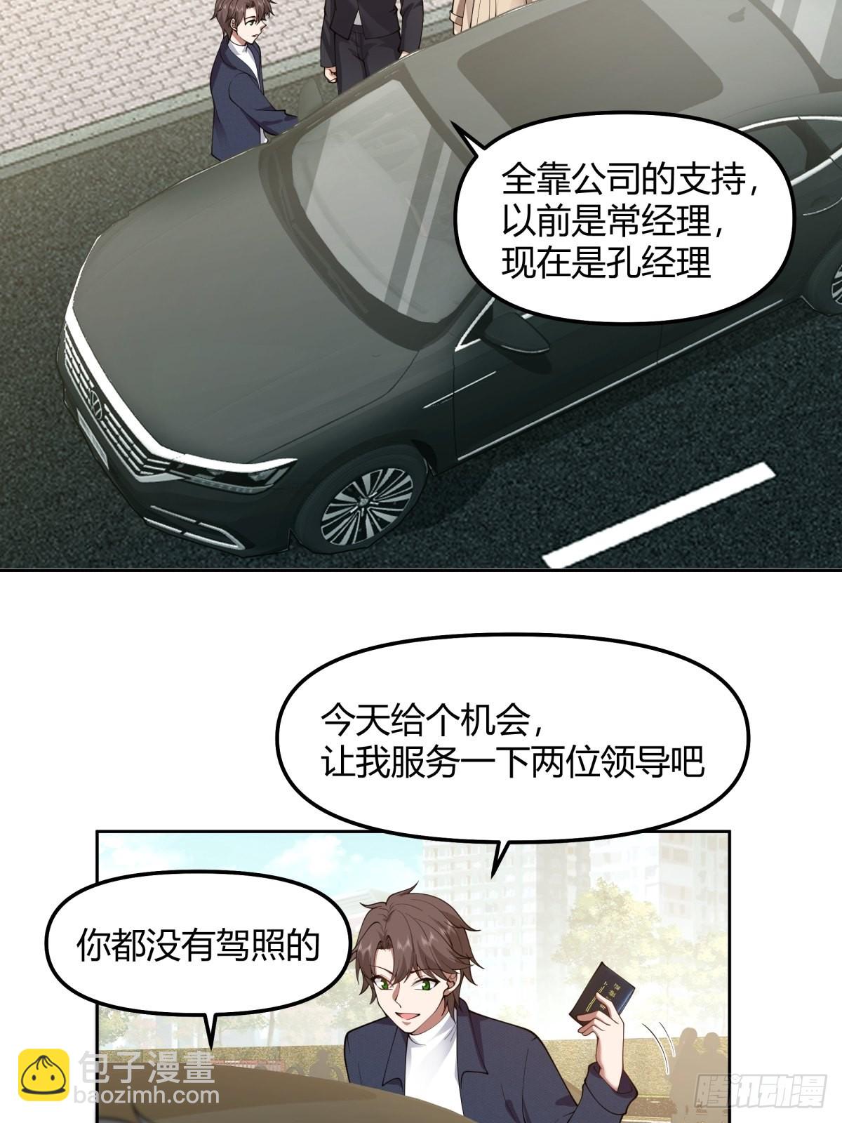 🍘我真没想重生啊 我想给你买辆车 第5页