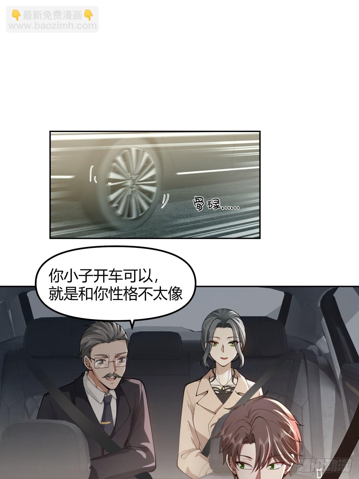 🍘我真没想重生啊 我想给你买辆车 第7页