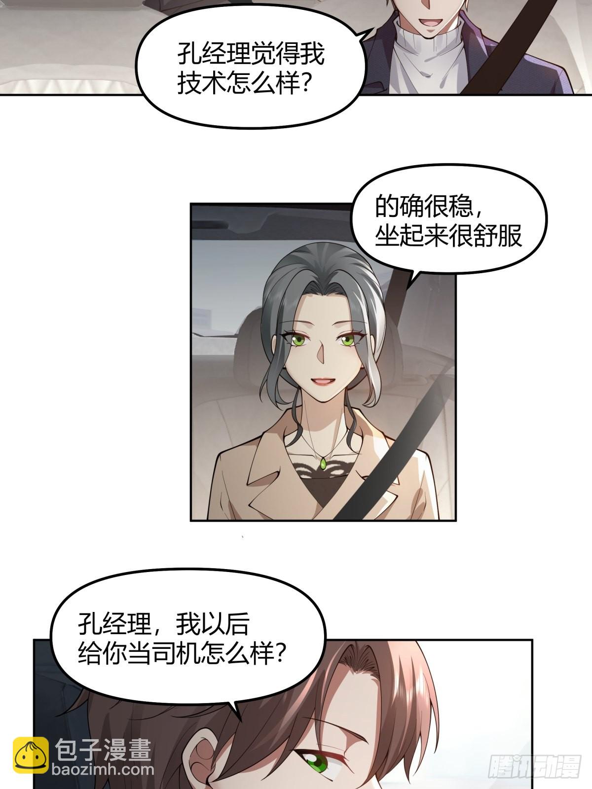 🍘我真没想重生啊 我想给你买辆车 第8页