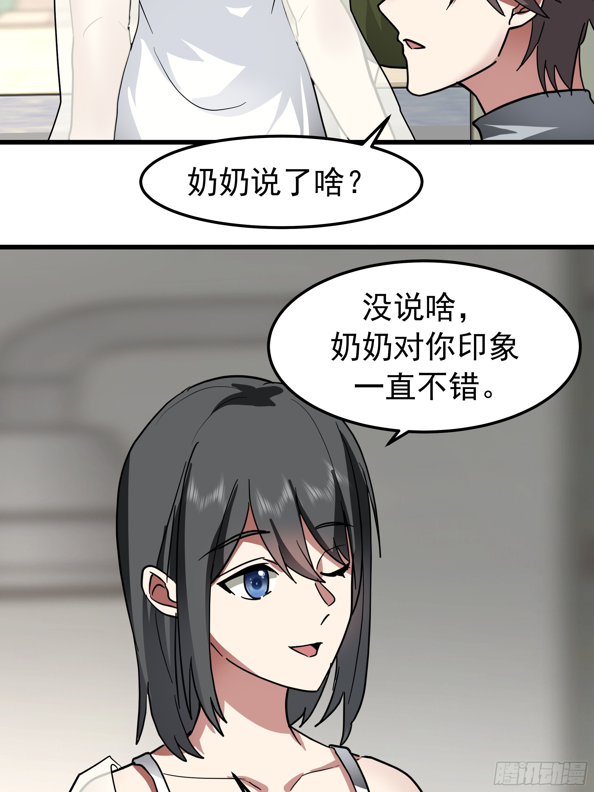 🍘我真没想重生啊 春联 第21页