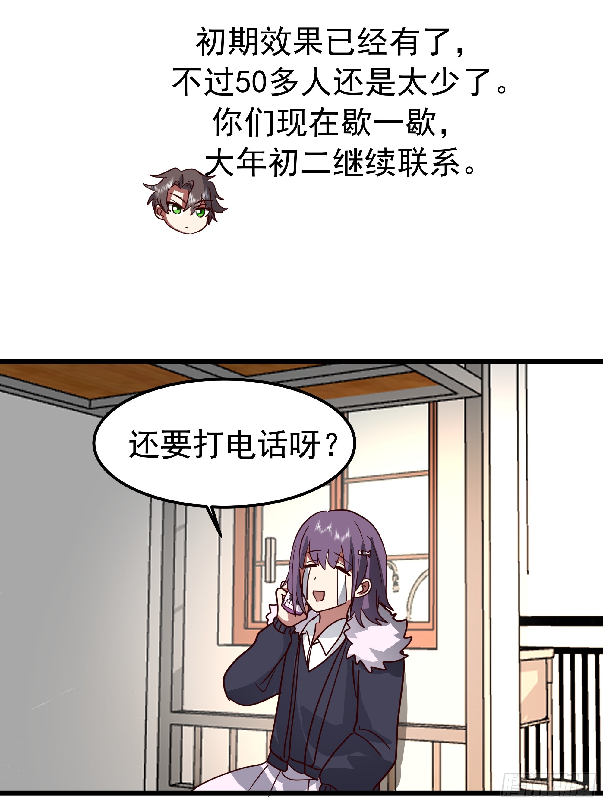 🍘我真没想重生啊 春联 第29页