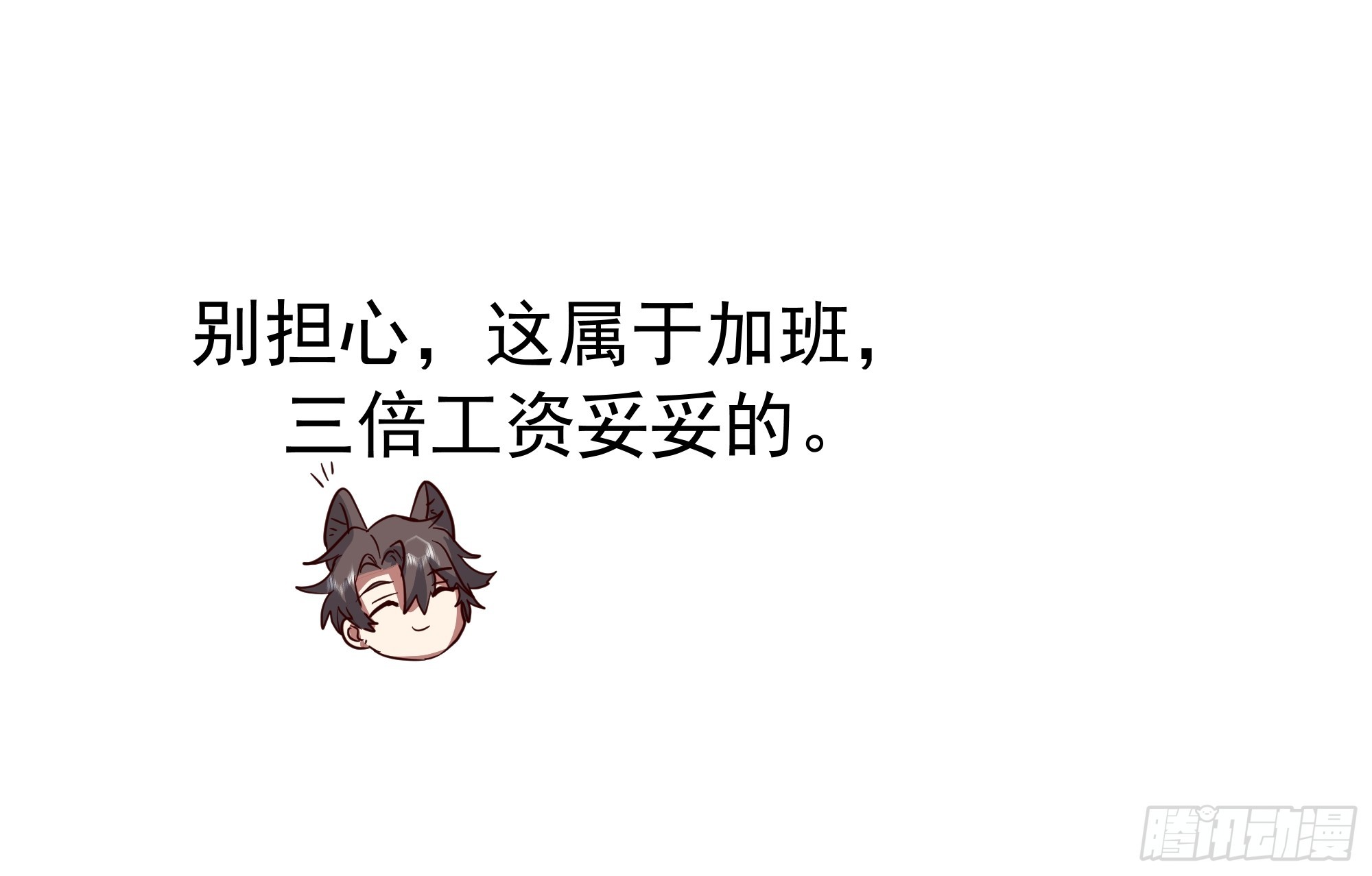🍘我真没想重生啊 春联 第30页