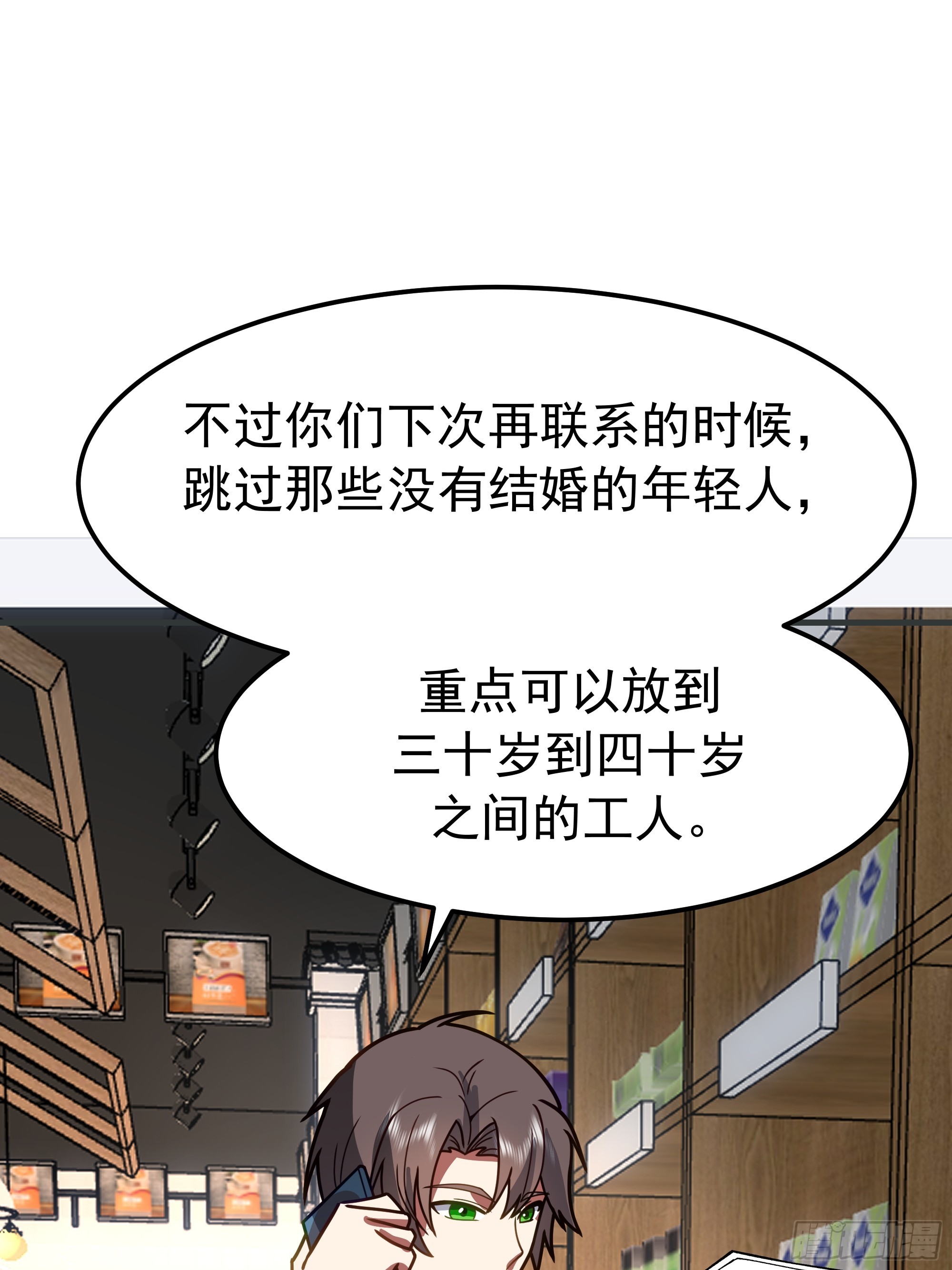 🍘我真没想重生啊 春联 第31页