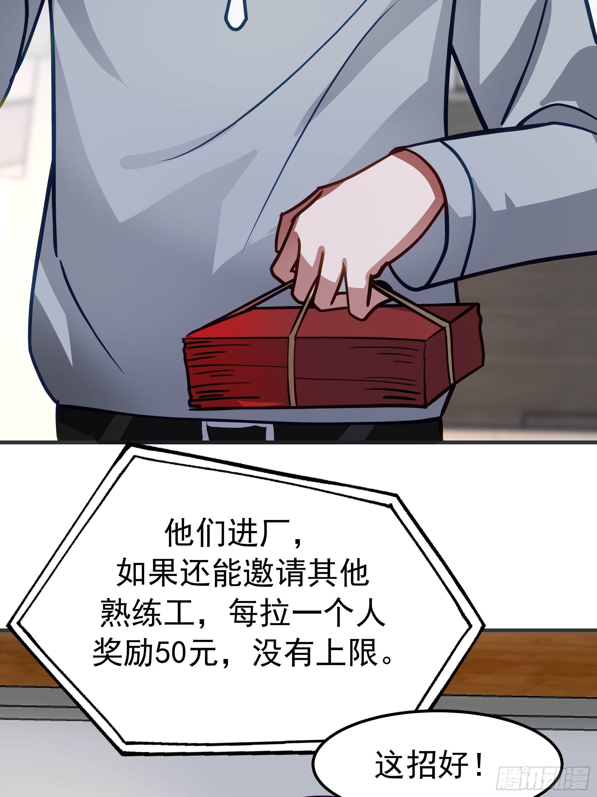 🍘我真没想重生啊 春联 第36页