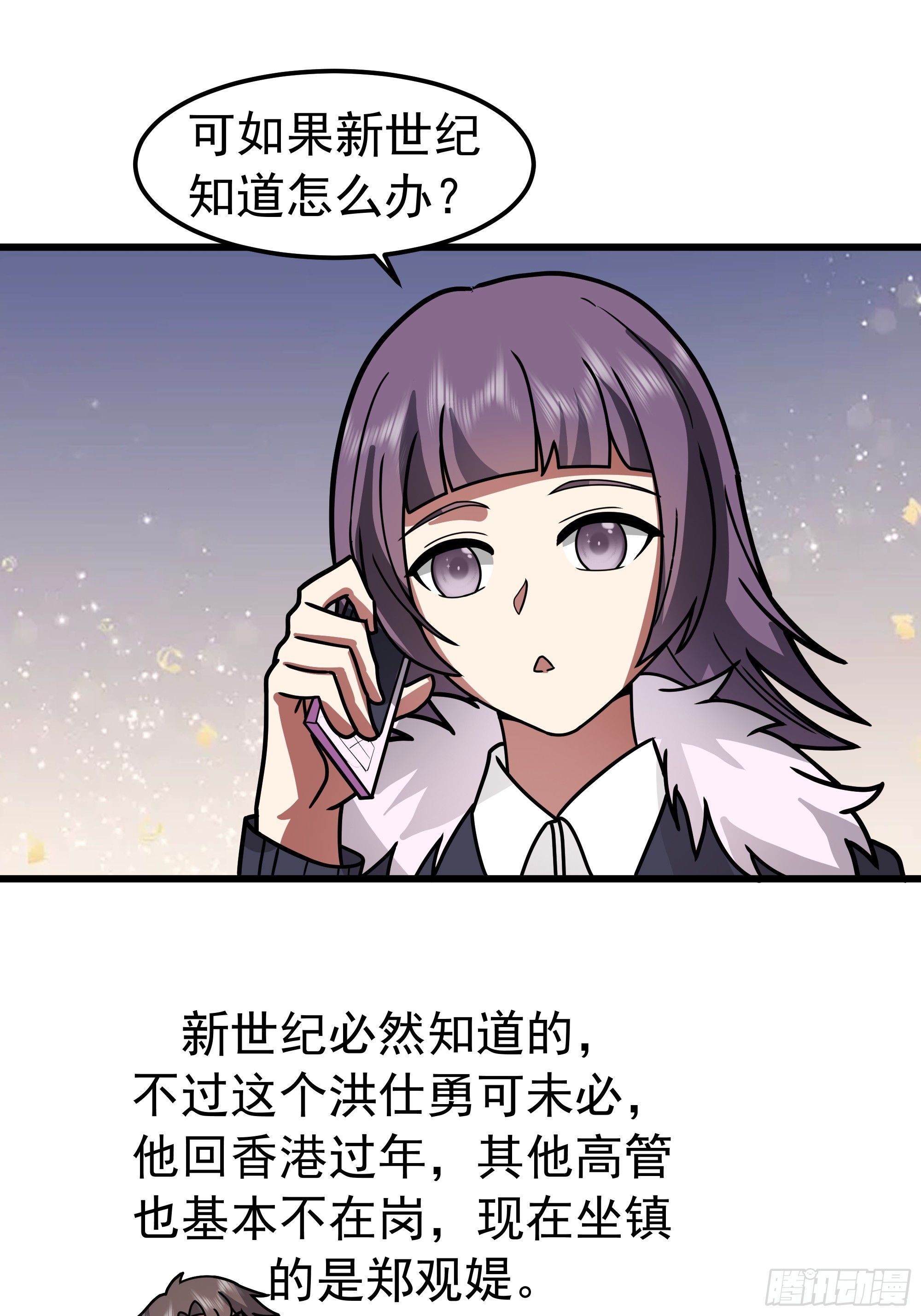 🍘我真没想重生啊 春联 第39页