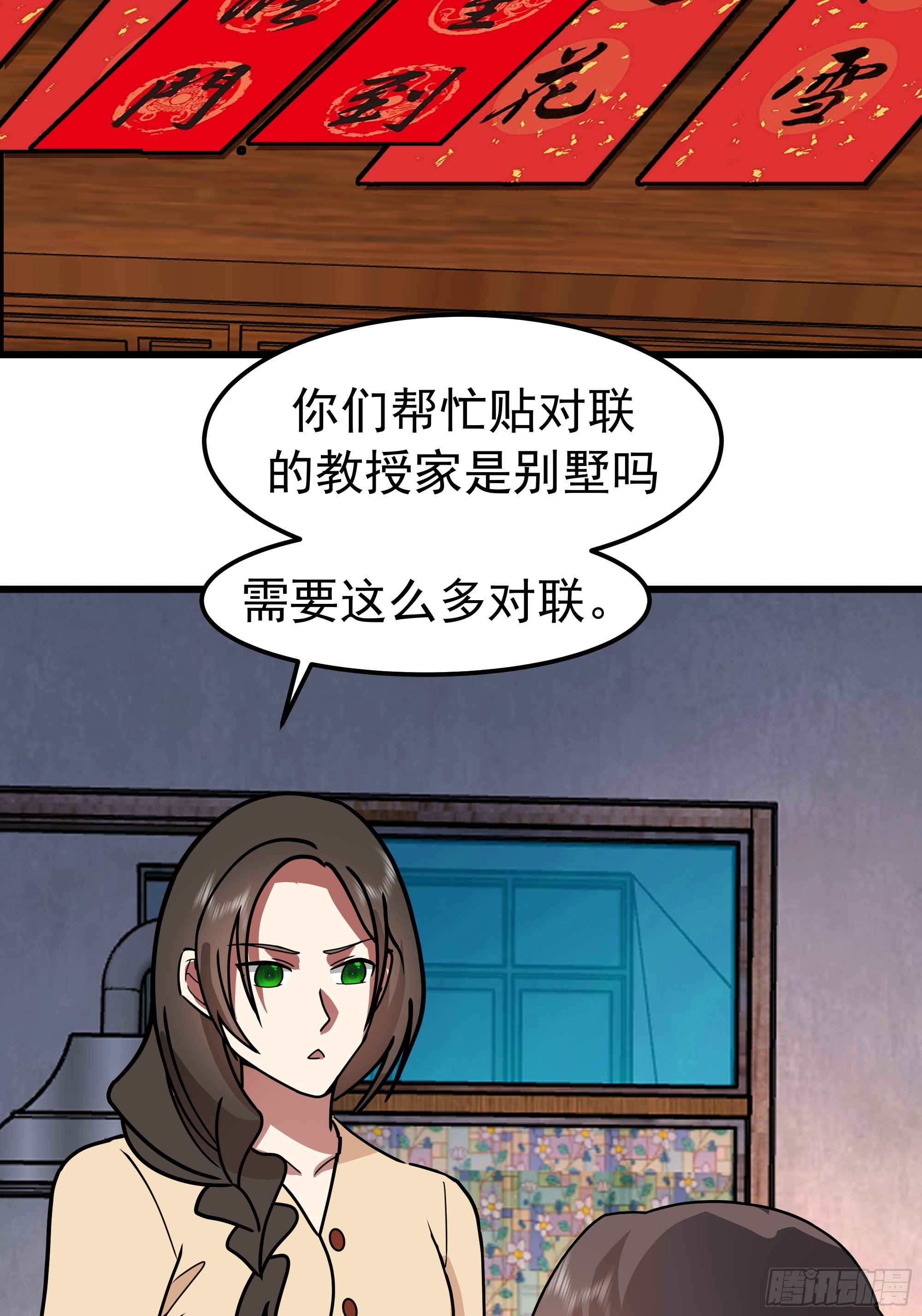 🍘我真没想重生啊 春联 第42页