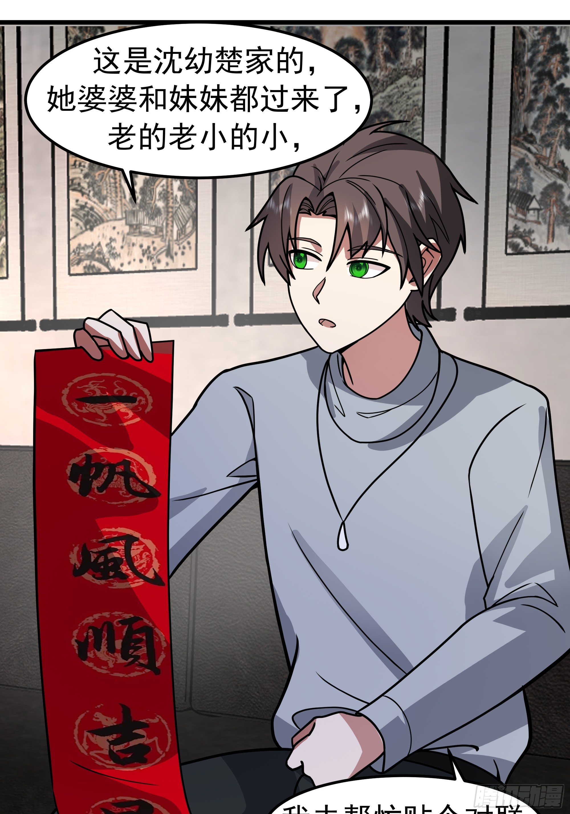 🍘我真没想重生啊 春联 第45页