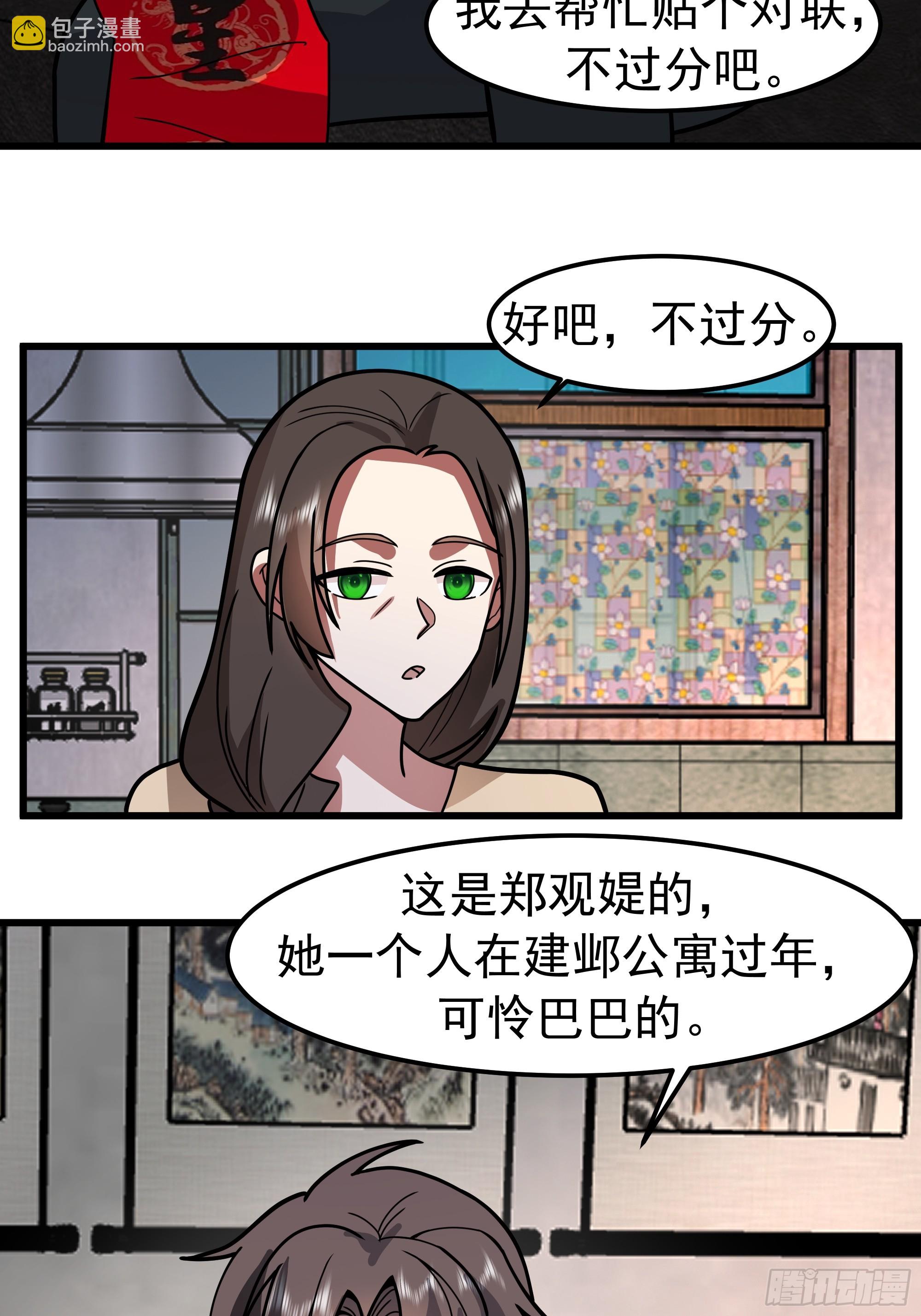 🍘我真没想重生啊 春联 第46页