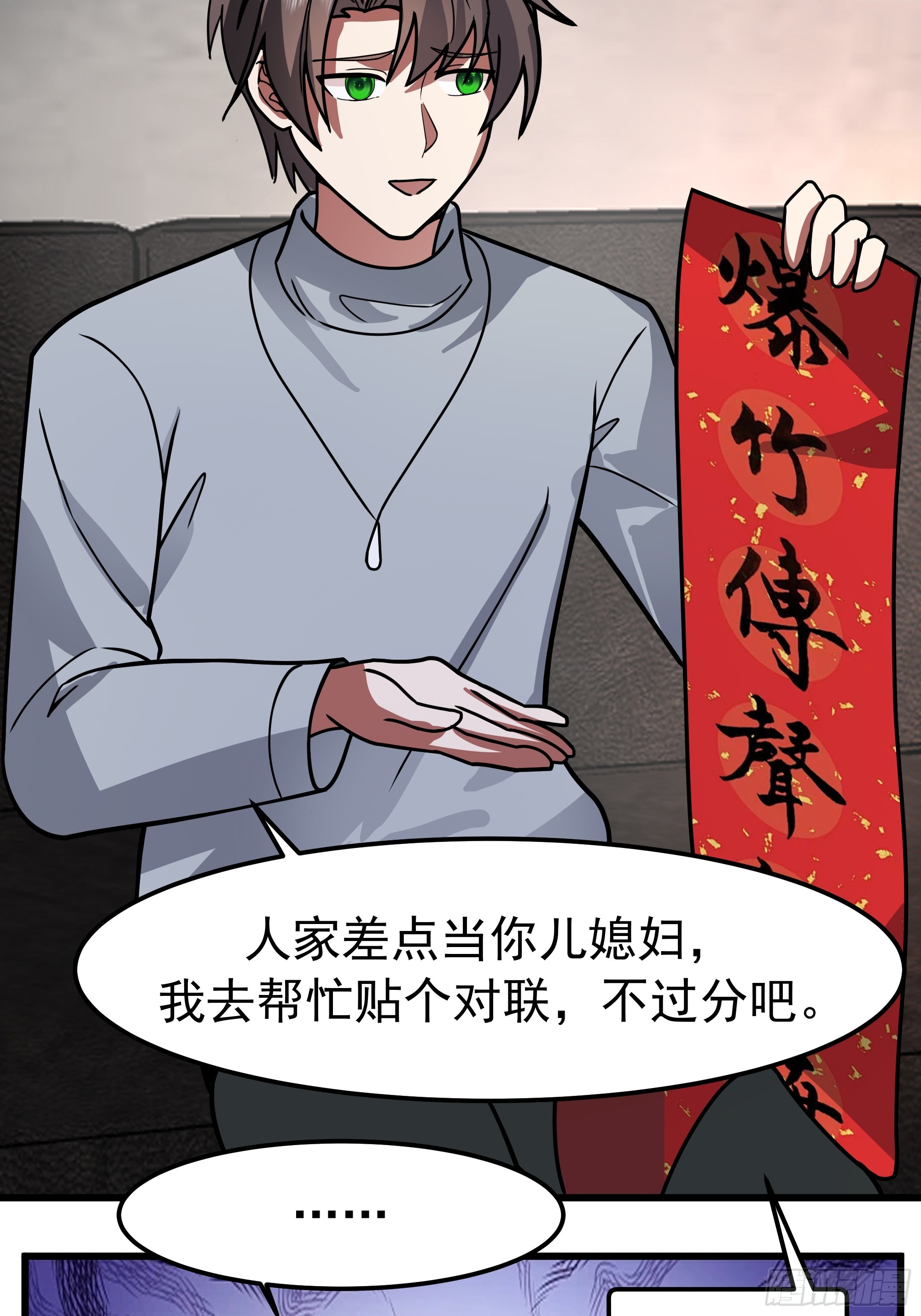 🍘我真没想重生啊 春联 第47页