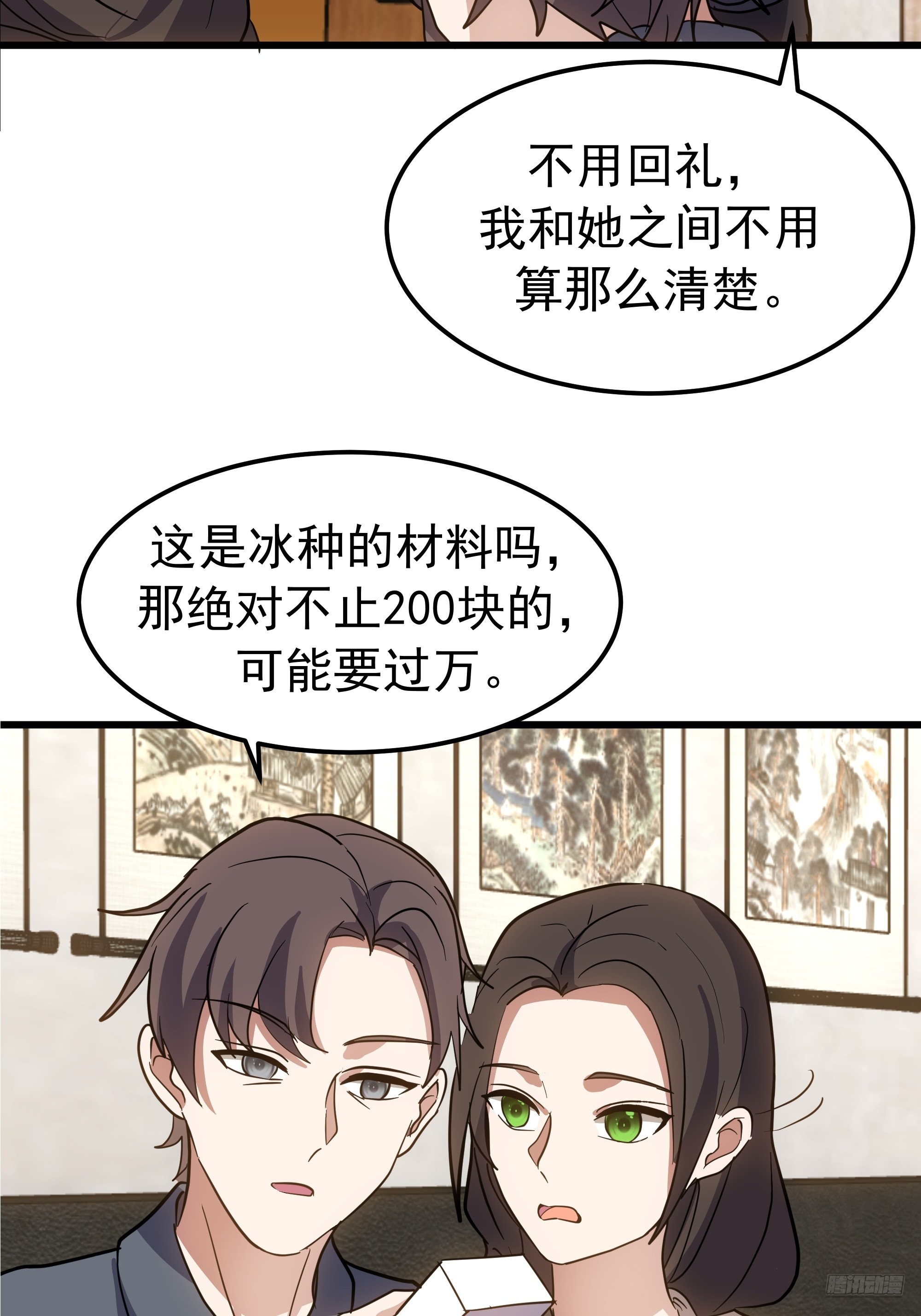 🍘我真没想重生啊 除夕 第11页