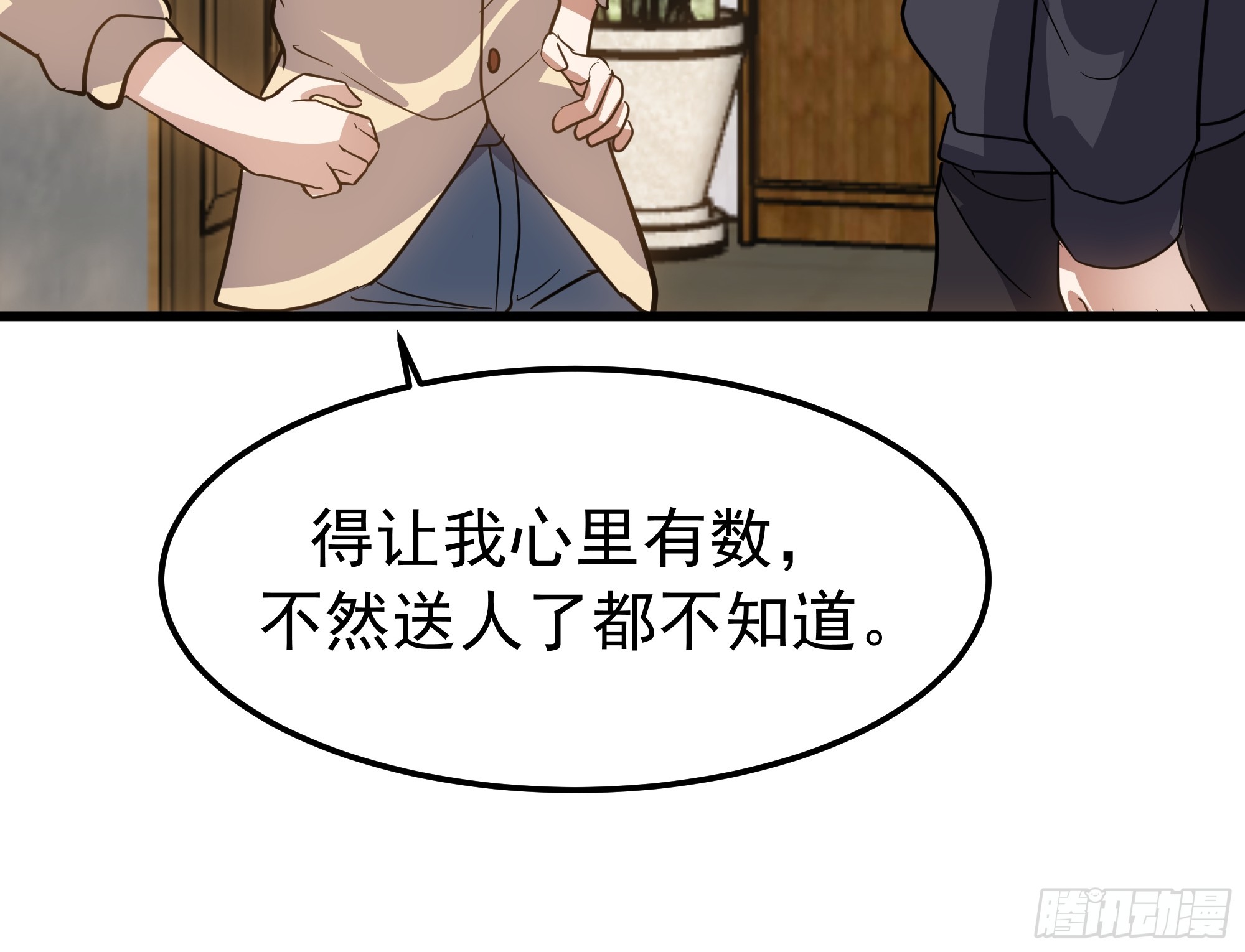 🍘我真没想重生啊 除夕 第13页
