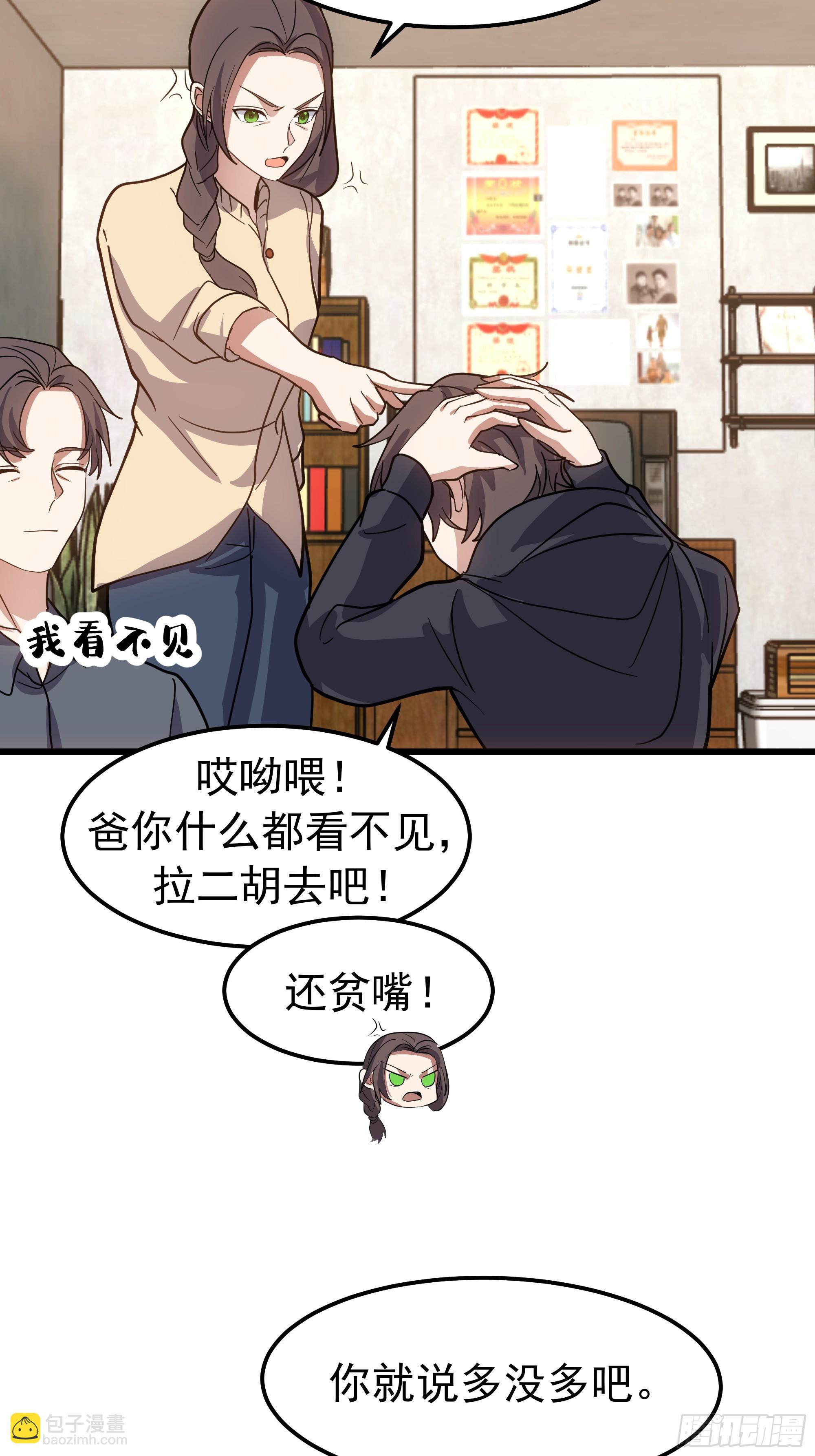 🍘我真没想重生啊 除夕 第15页