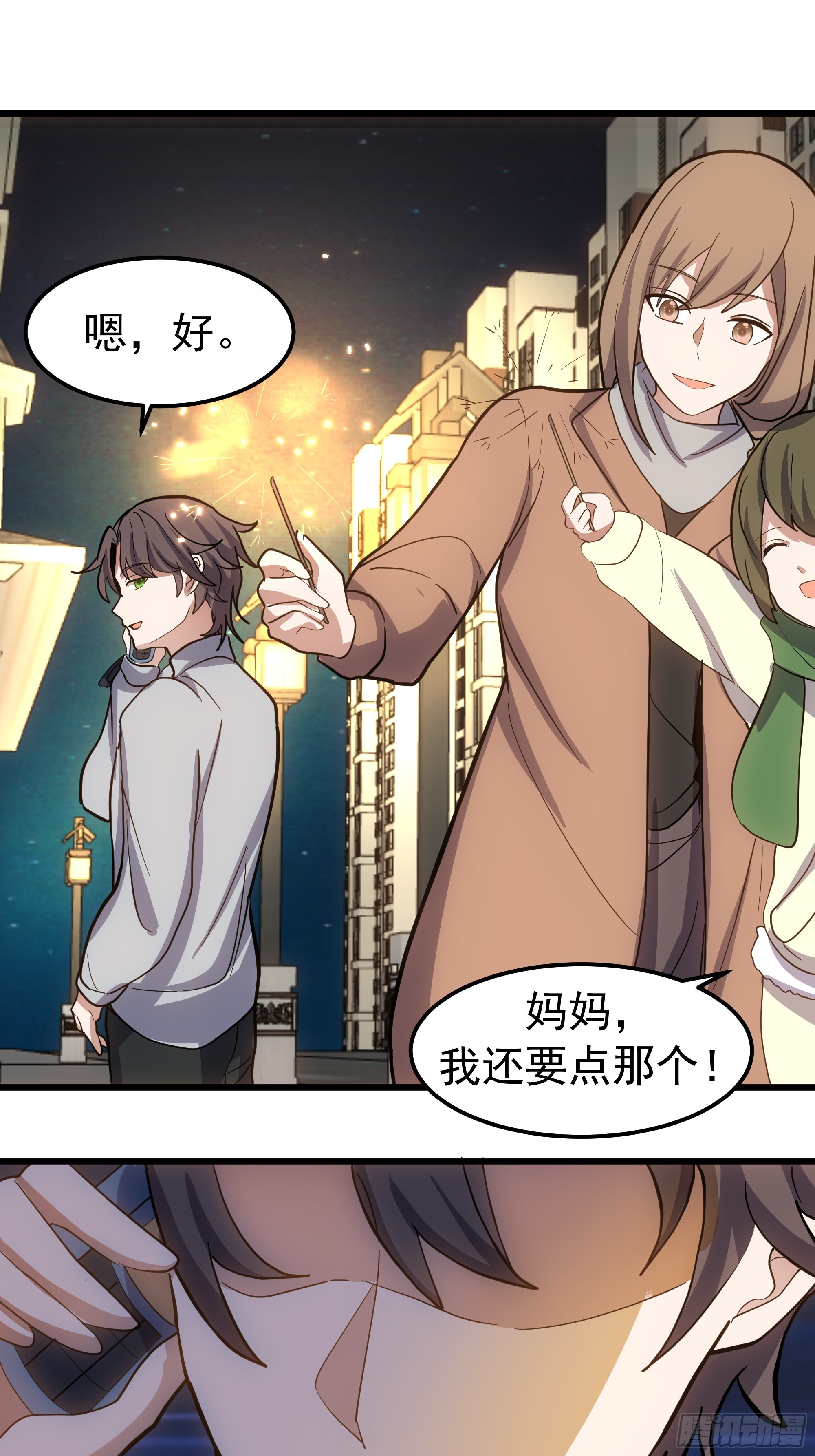 🍘我真没想重生啊 除夕 第20页