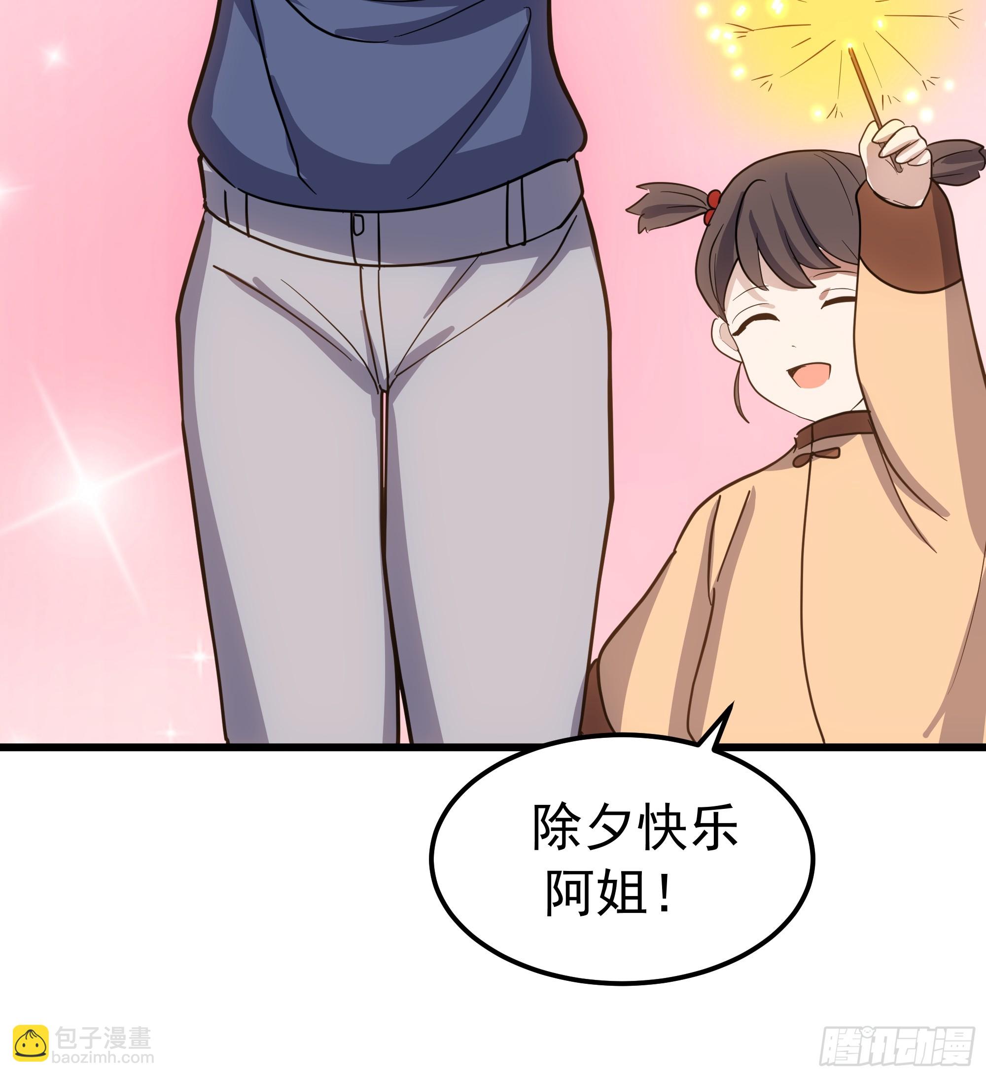 🍘我真没想重生啊 除夕 第24页