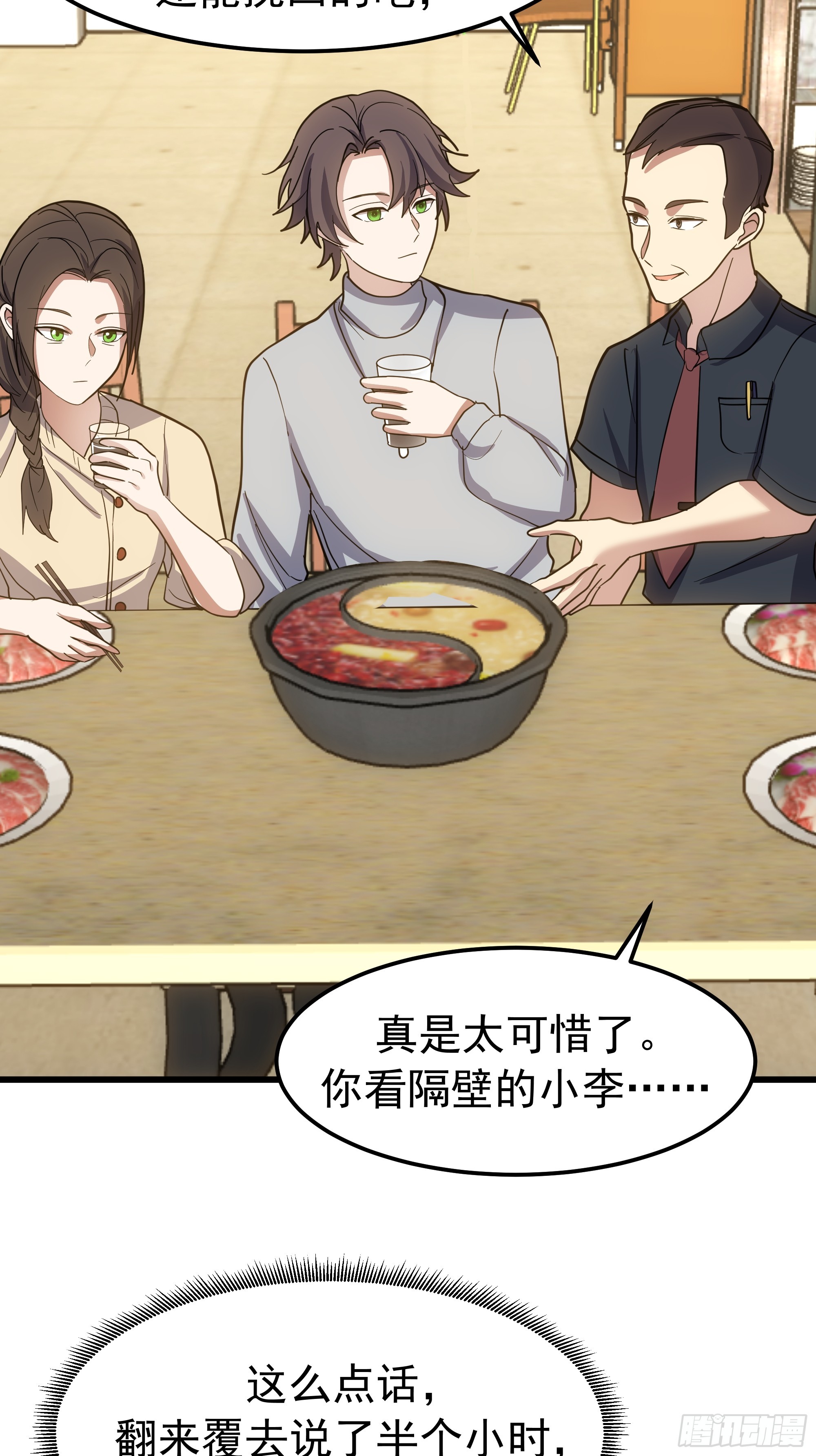 🍘我真没想重生啊 除夕 第27页